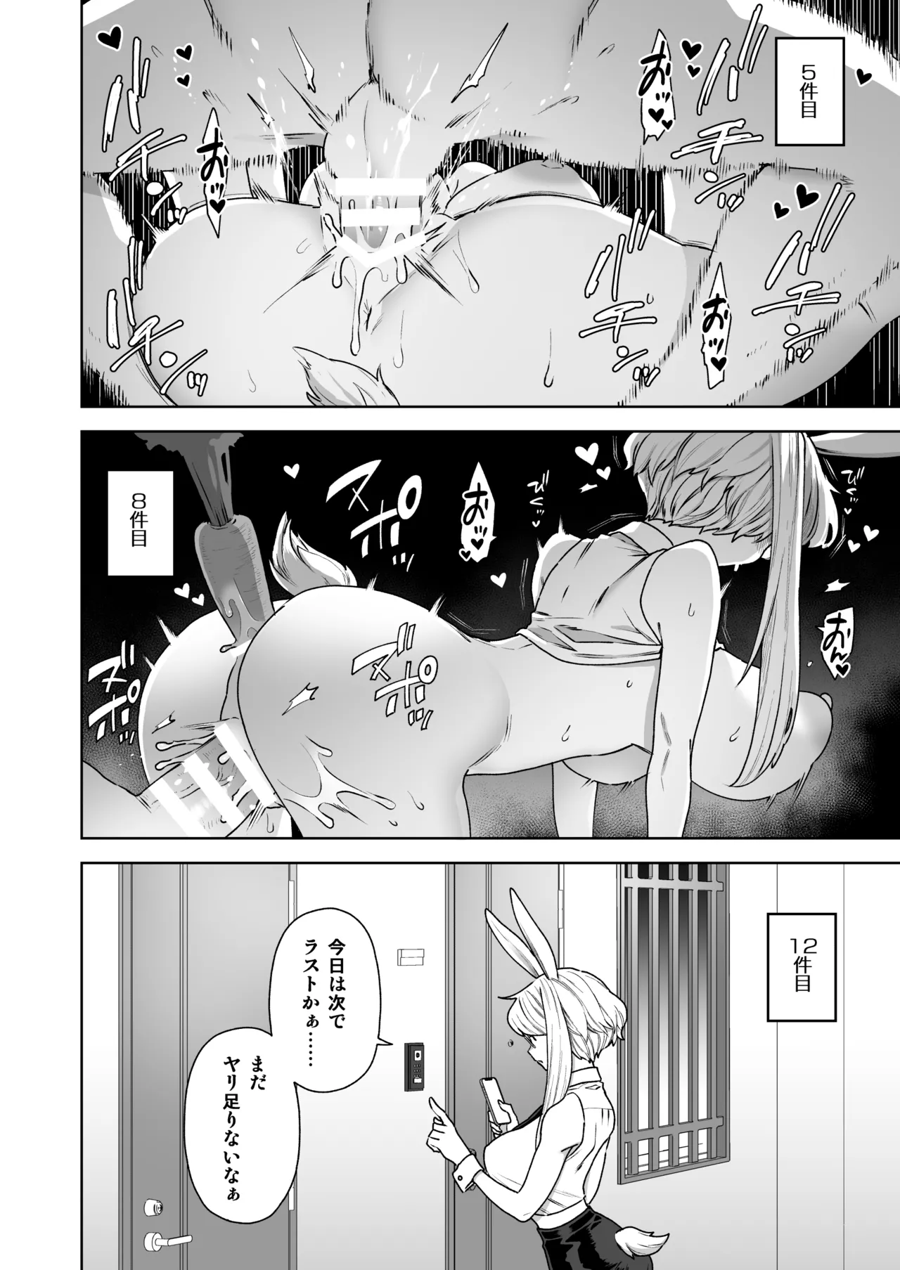 [Sayonara Hornet (Yoshiragi)] Delibunny vol.2 Usami’s Day [Digital] 图片编号 10