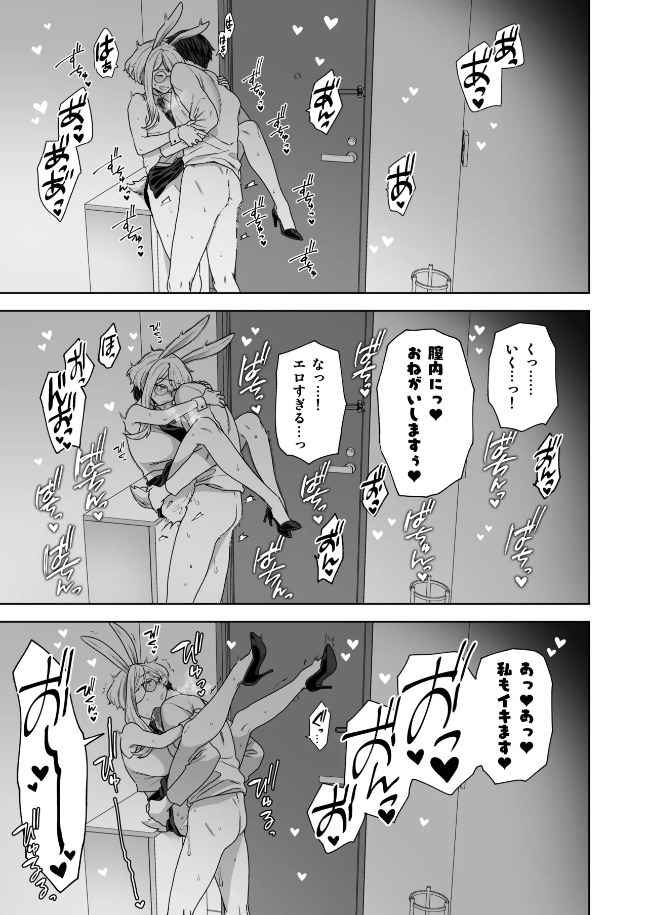 [Sayonara Hornet (Yoshiragi)] Delibunny vol.2 Usami’s Day [Digital] 图片编号 13