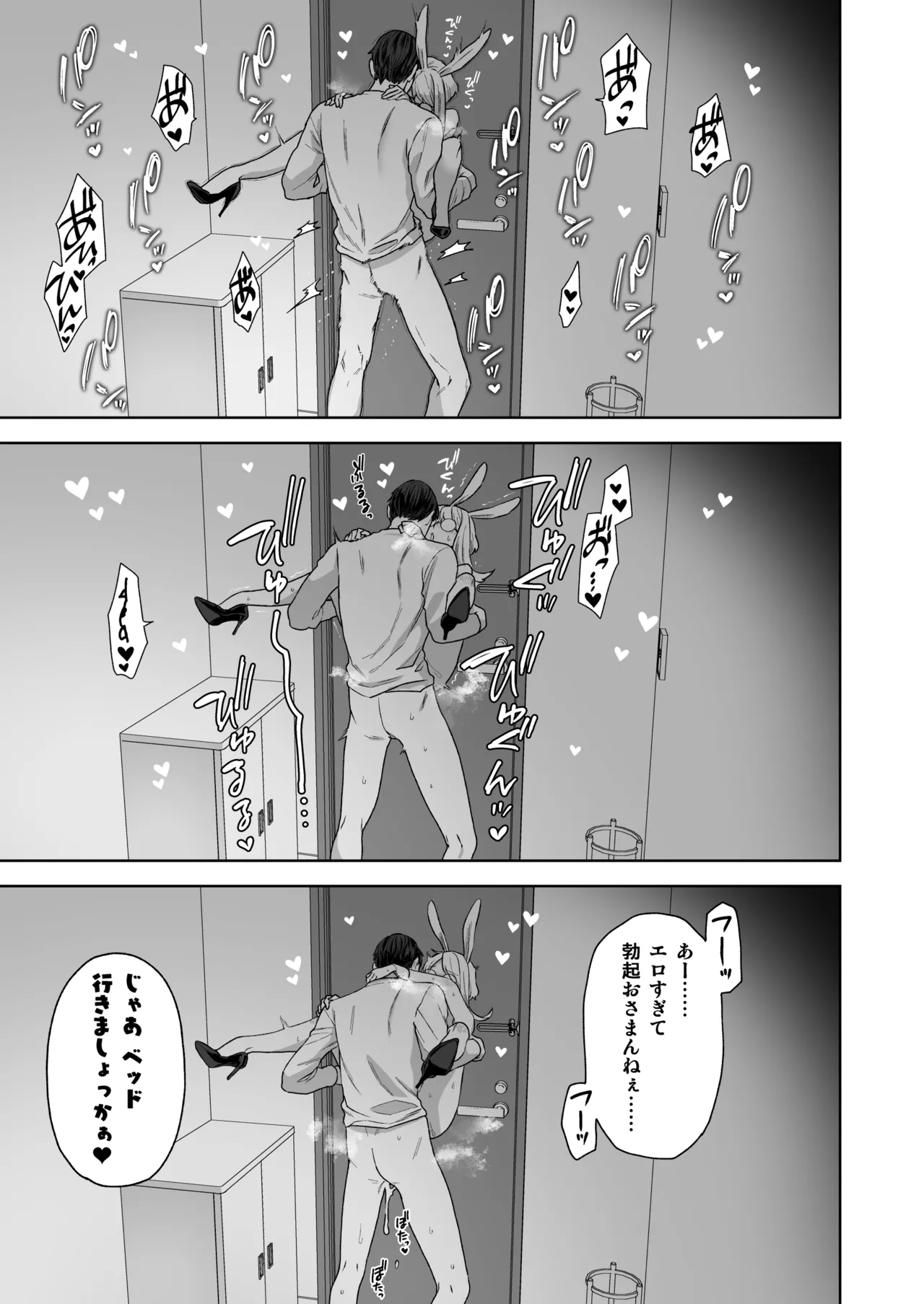 [Sayonara Hornet (Yoshiragi)] Delibunny vol.2 Usami’s Day [Digital] 图片编号 15