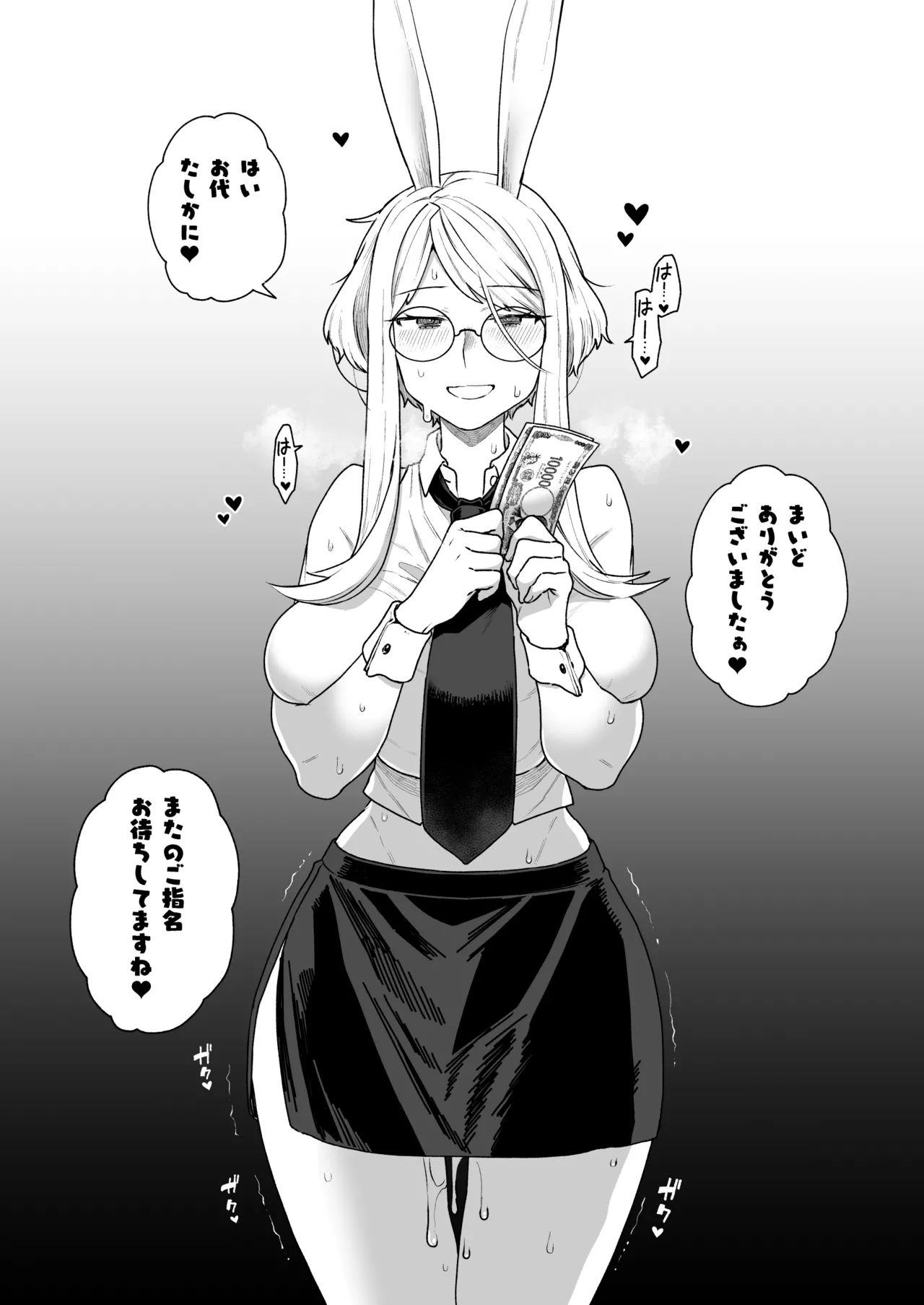 [Sayonara Hornet (Yoshiragi)] Delibunny vol.2 Usami’s Day [Digital] 图片编号 20