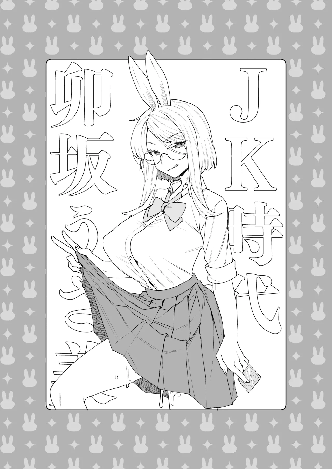 [Sayonara Hornet (Yoshiragi)] Delibunny vol.2 Usami’s Day [Digital] 图片编号 24