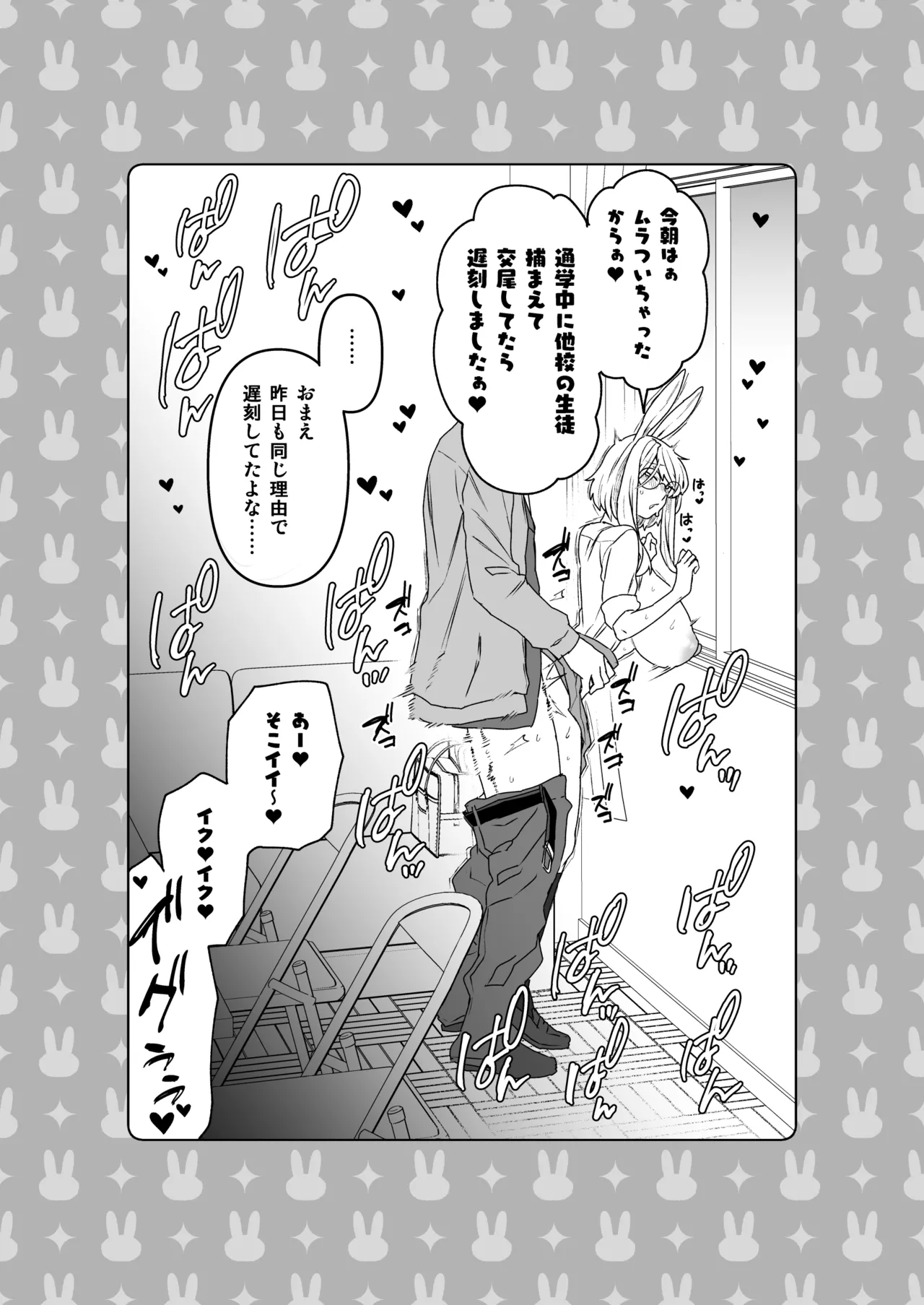 [Sayonara Hornet (Yoshiragi)] Delibunny vol.2 Usami’s Day [Digital] 图片编号 26