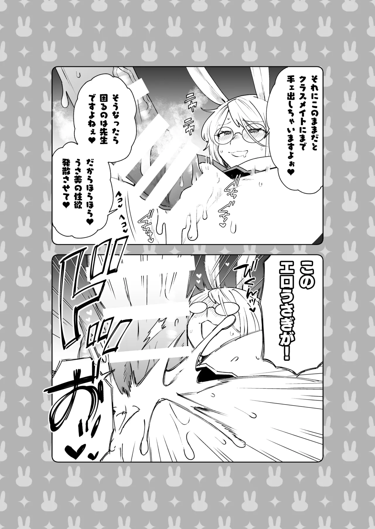 [Sayonara Hornet (Yoshiragi)] Delibunny vol.2 Usami’s Day [Digital] 图片编号 28