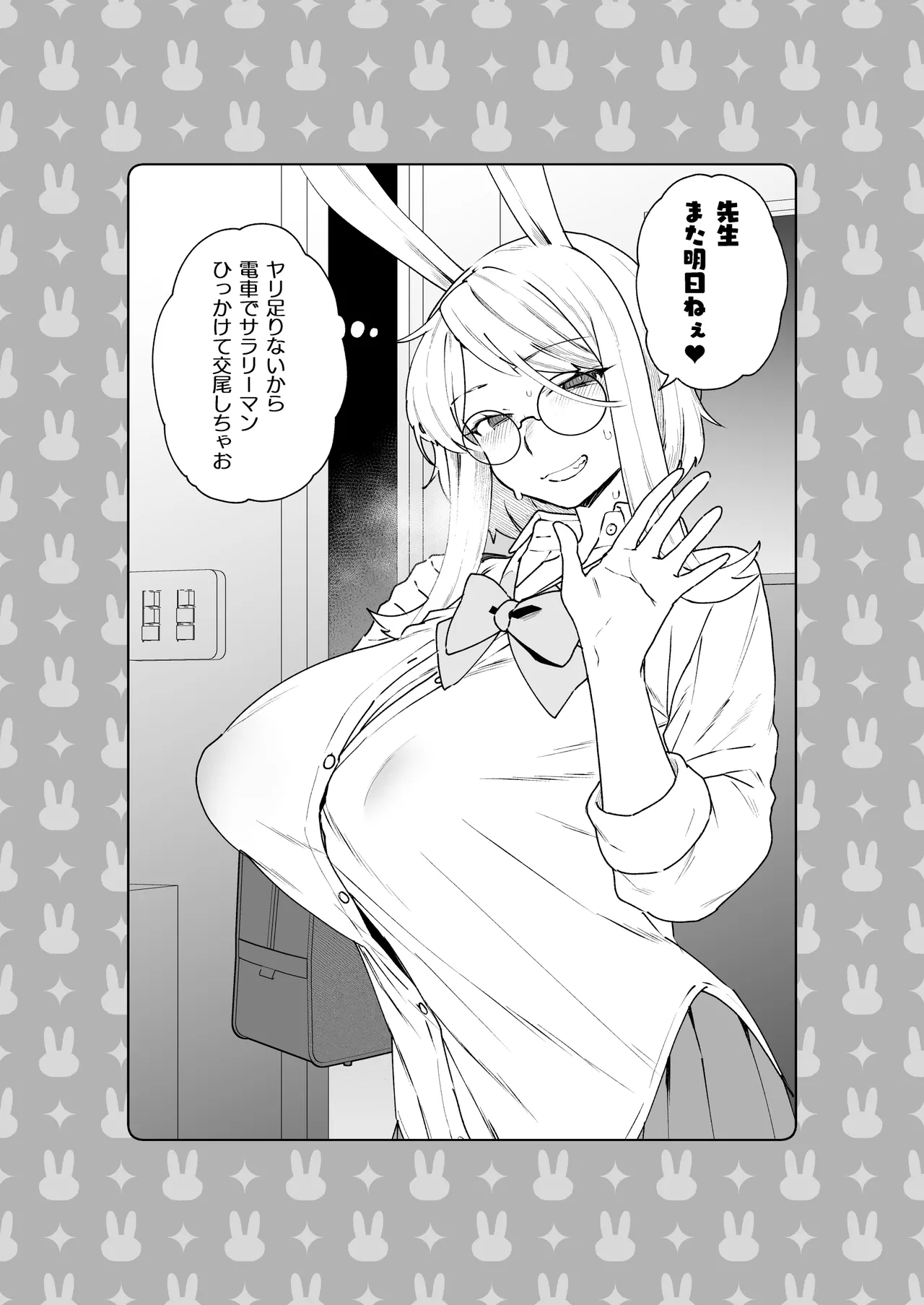 [Sayonara Hornet (Yoshiragi)] Delibunny vol.2 Usami’s Day [Digital] 图片编号 32