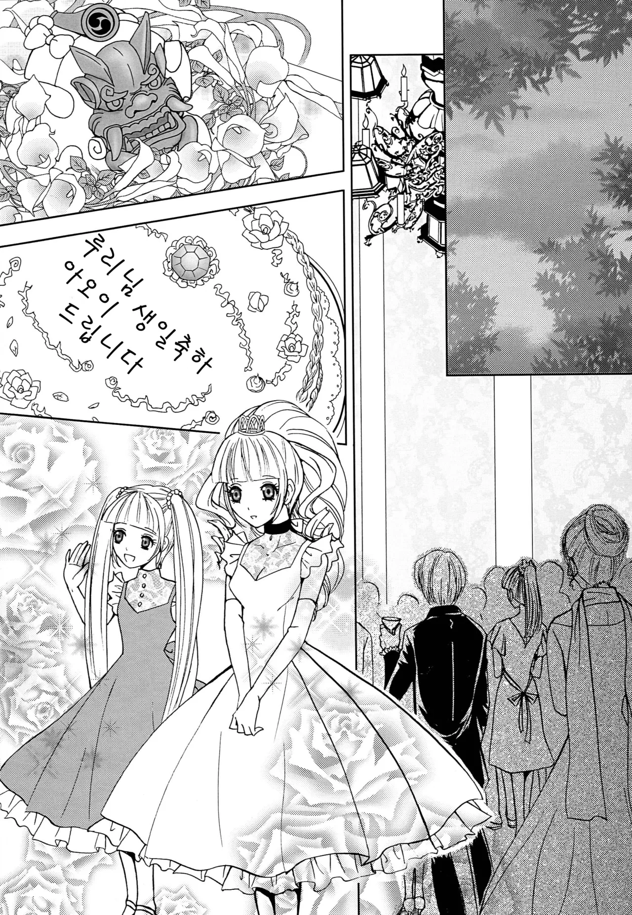 (C81) [Honey Pharmacy (Fukami Ryou)] Kimi to Ore no Kiseki | 너와 나의 기적 (Sacred Seven) [Korean] 画像番号 3