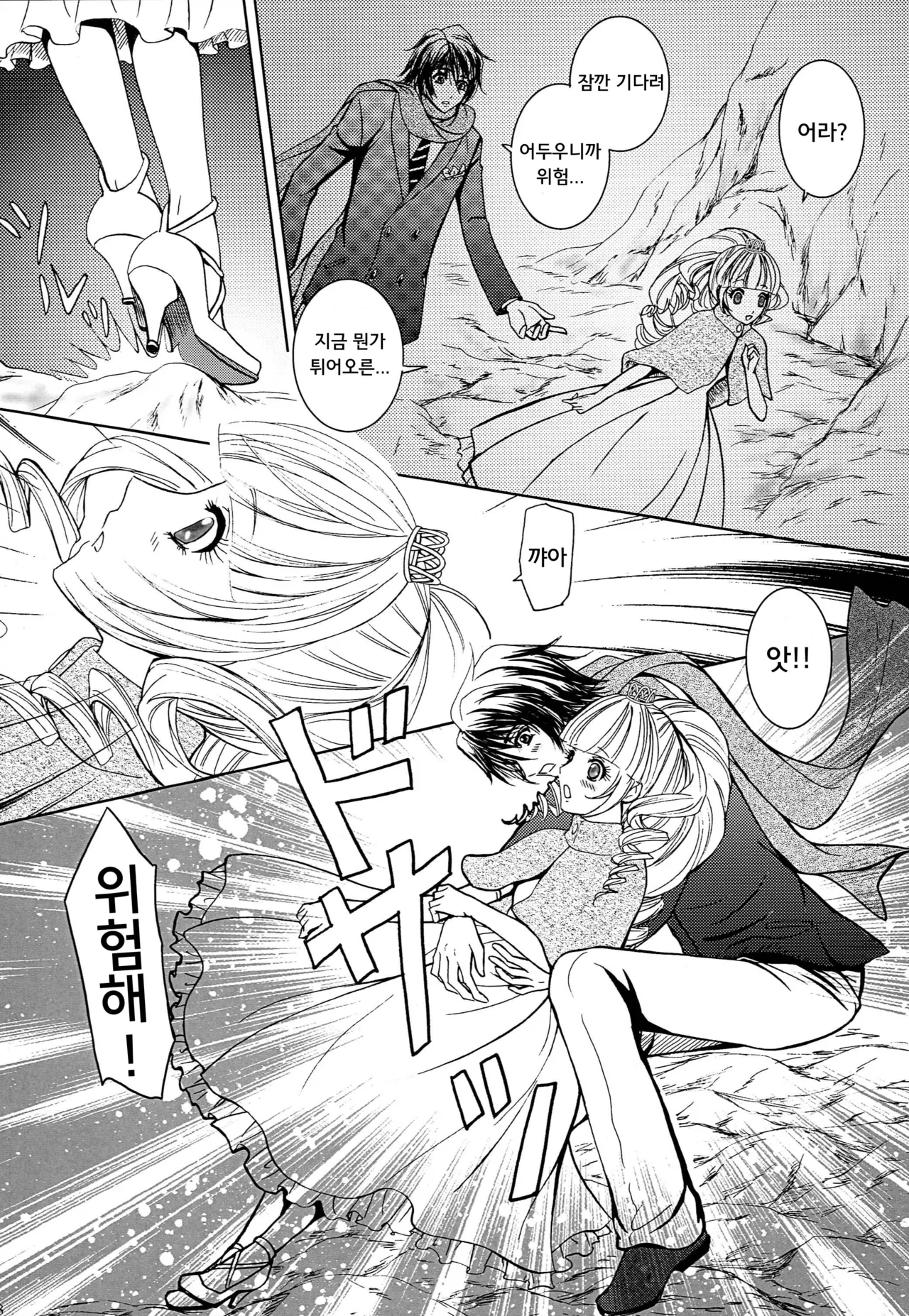 (C81) [Honey Pharmacy (Fukami Ryou)] Kimi to Ore no Kiseki | 너와 나의 기적 (Sacred Seven) [Korean] 画像番号 17