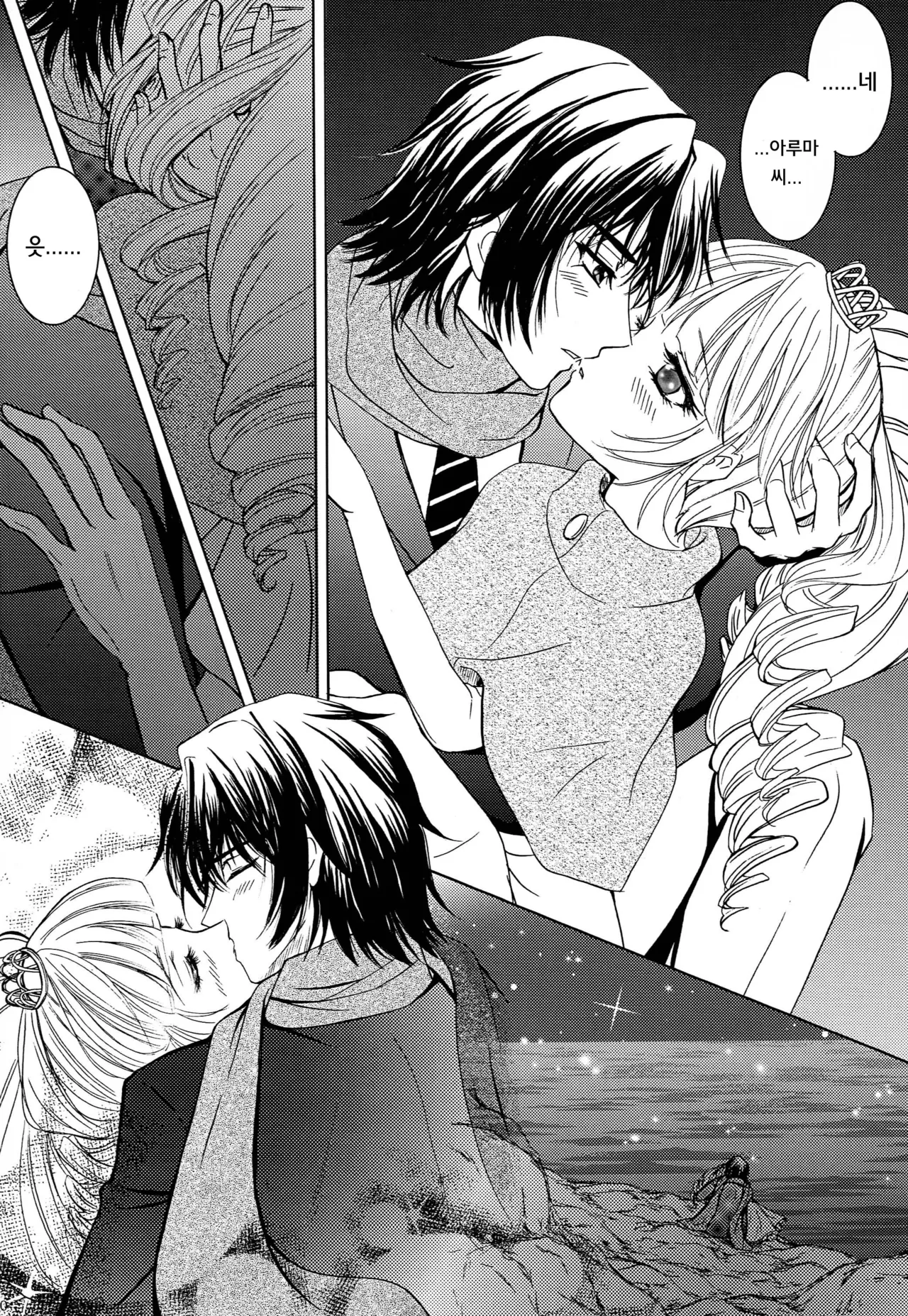 (C81) [Honey Pharmacy (Fukami Ryou)] Kimi to Ore no Kiseki | 너와 나의 기적 (Sacred Seven) [Korean] 画像番号 19