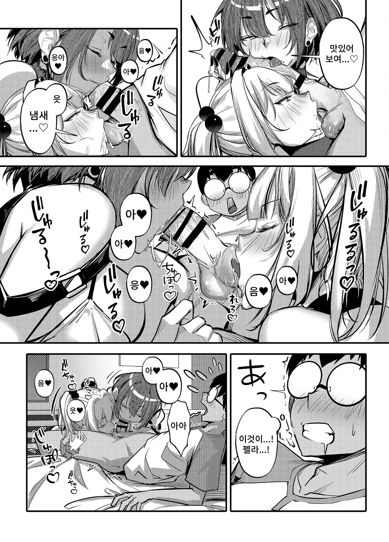 [Onkyu] Namaiki JK ga Wakaraserareru Hon Bangai Hen | 건방진 갸루가 참교육 당하는 책 번외편 [Korean] [Digital] 图片编号 14