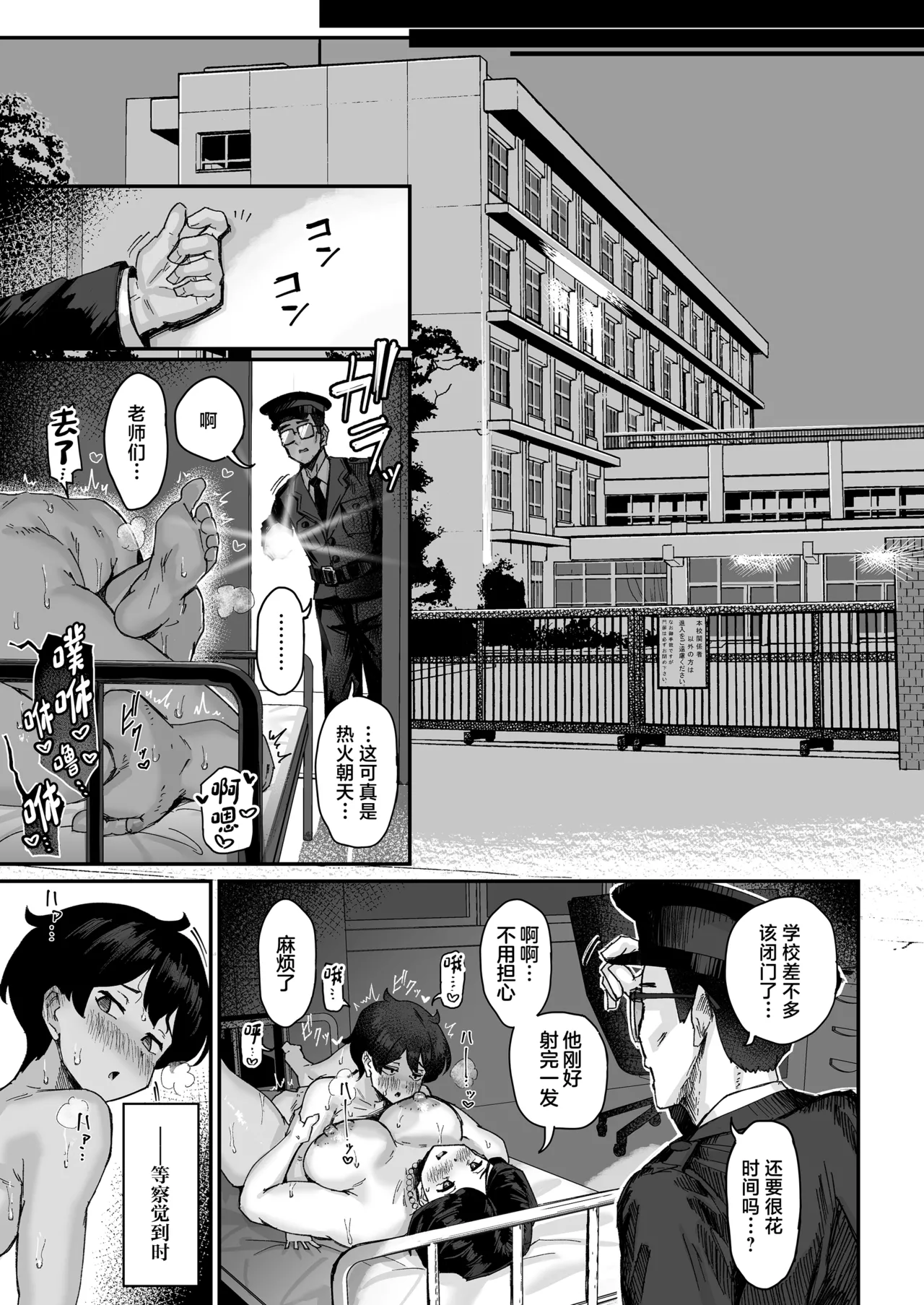 [Uniyaa (Ikinari Mojio)] Hatsuiku ga Yokute Oshi ni Yowai Osananajimi ga Ki ni Natte Shikatanai (Kohen) [Chinese] [Digital] image number 46