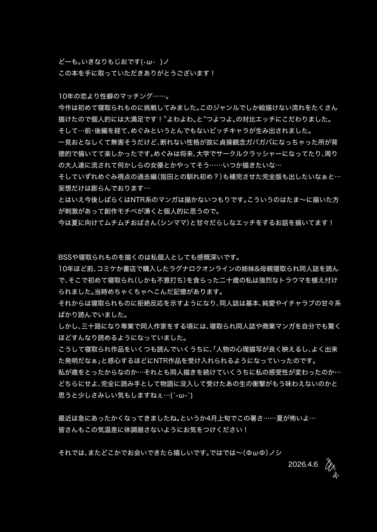 [Uniyaa (Ikinari Mojio)] Hatsuiku ga Yokute Oshi ni Yowai Osananajimi ga Ki ni Natte Shikatanai (Kohen) [Chinese] [Digital] image number 49