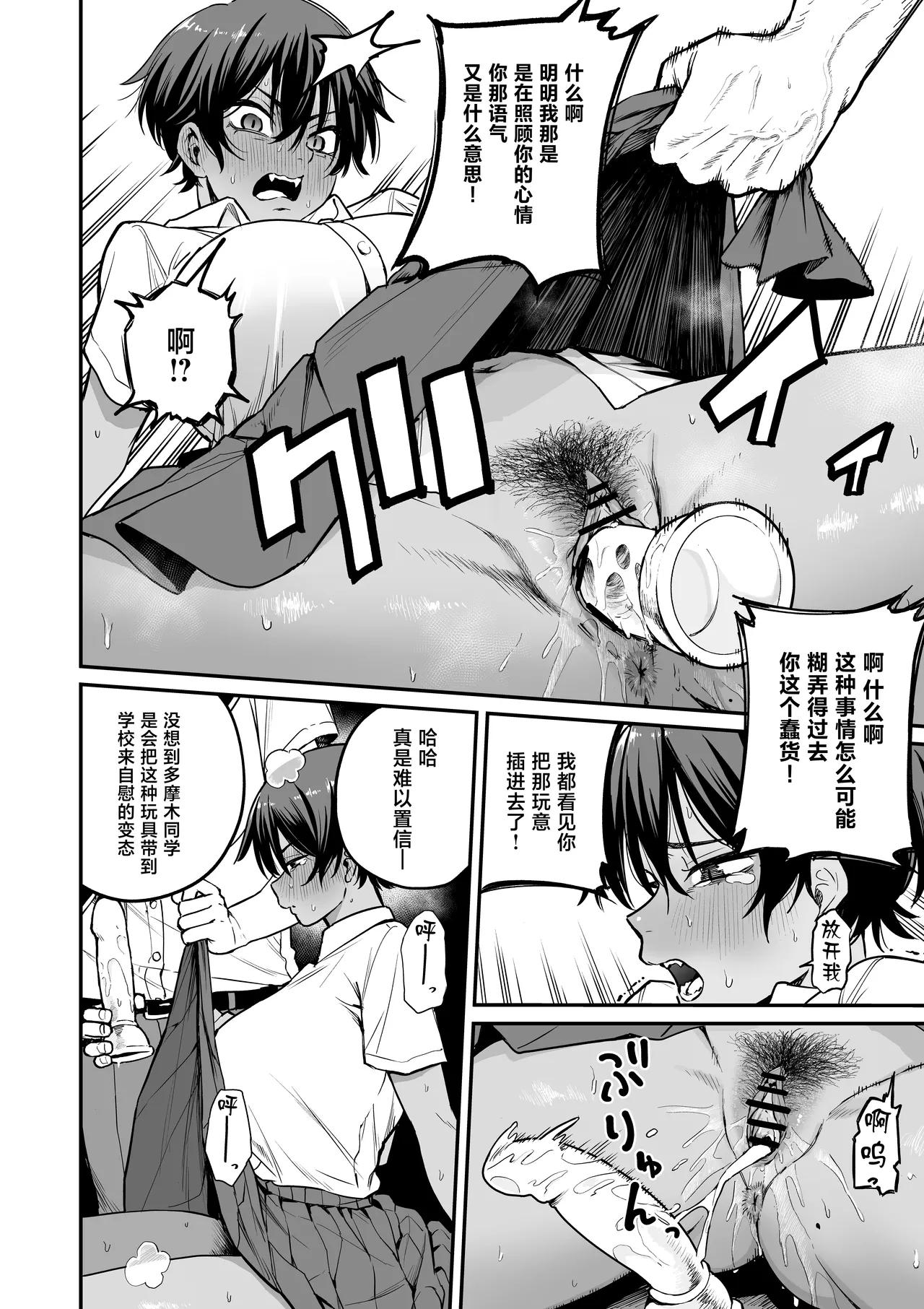 [Kitano Onsen] Kasshoku Buaisou Yakyuu-bu Manager no Yowami Nigitta [Chinese] 画像番号 15