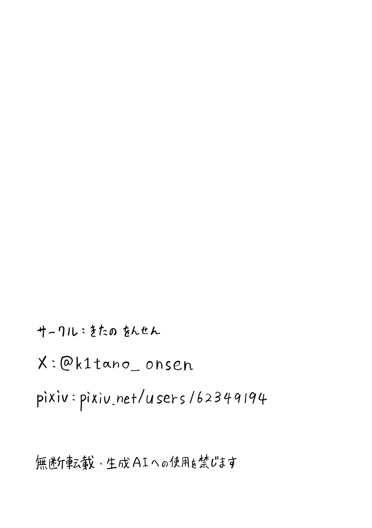 [Kitano Onsen] Kasshoku Buaisou Yakyuu-bu Manager no Yowami Nigitta [Chinese] 画像番号 55