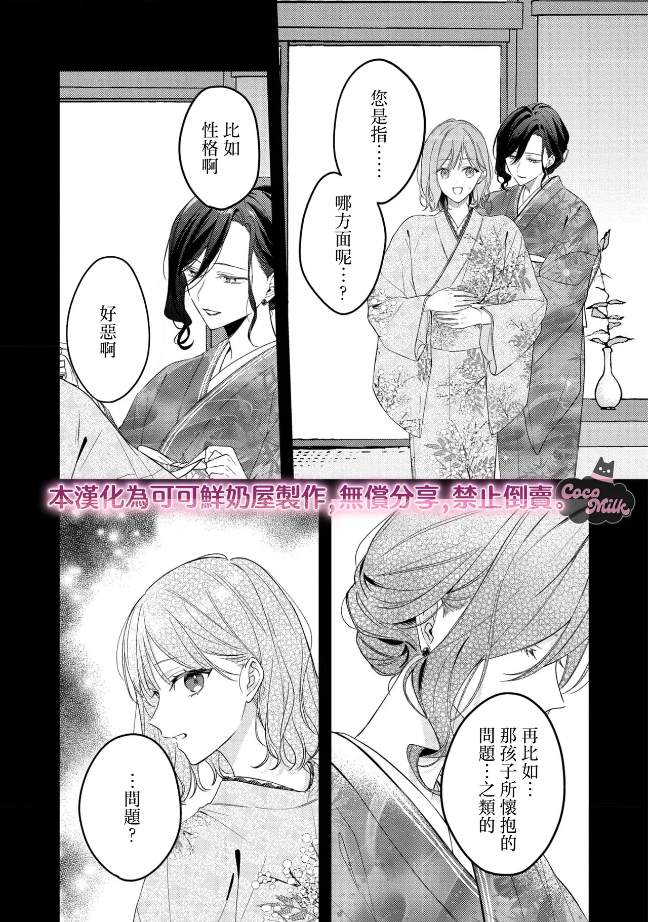 [Oimori Naname] kuzu demo aishite? kataomoi no ikemen oniisan ni karata mo otosarete nukedasemasen | 渣男自有美人爱。与暗恋已久的帅哥店员沉溺在鱼水之欢中无法自拔 07 [Chinese] [可可鲜奶屋汉化] 画像番号 17