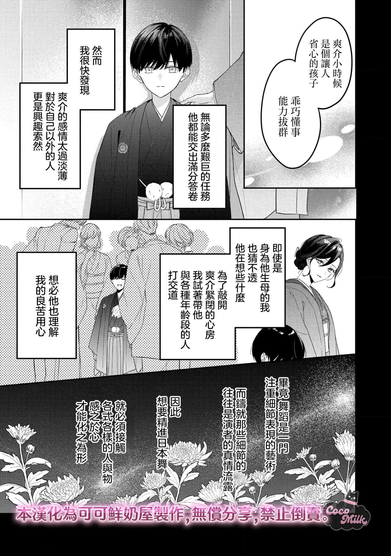 [Oimori Naname] kuzu demo aishite? kataomoi no ikemen oniisan ni karata mo otosarete nukedasemasen | 渣男自有美人爱。与暗恋已久的帅哥店员沉溺在鱼水之欢中无法自拔 07 [Chinese] [可可鲜奶屋汉化] 画像番号 18