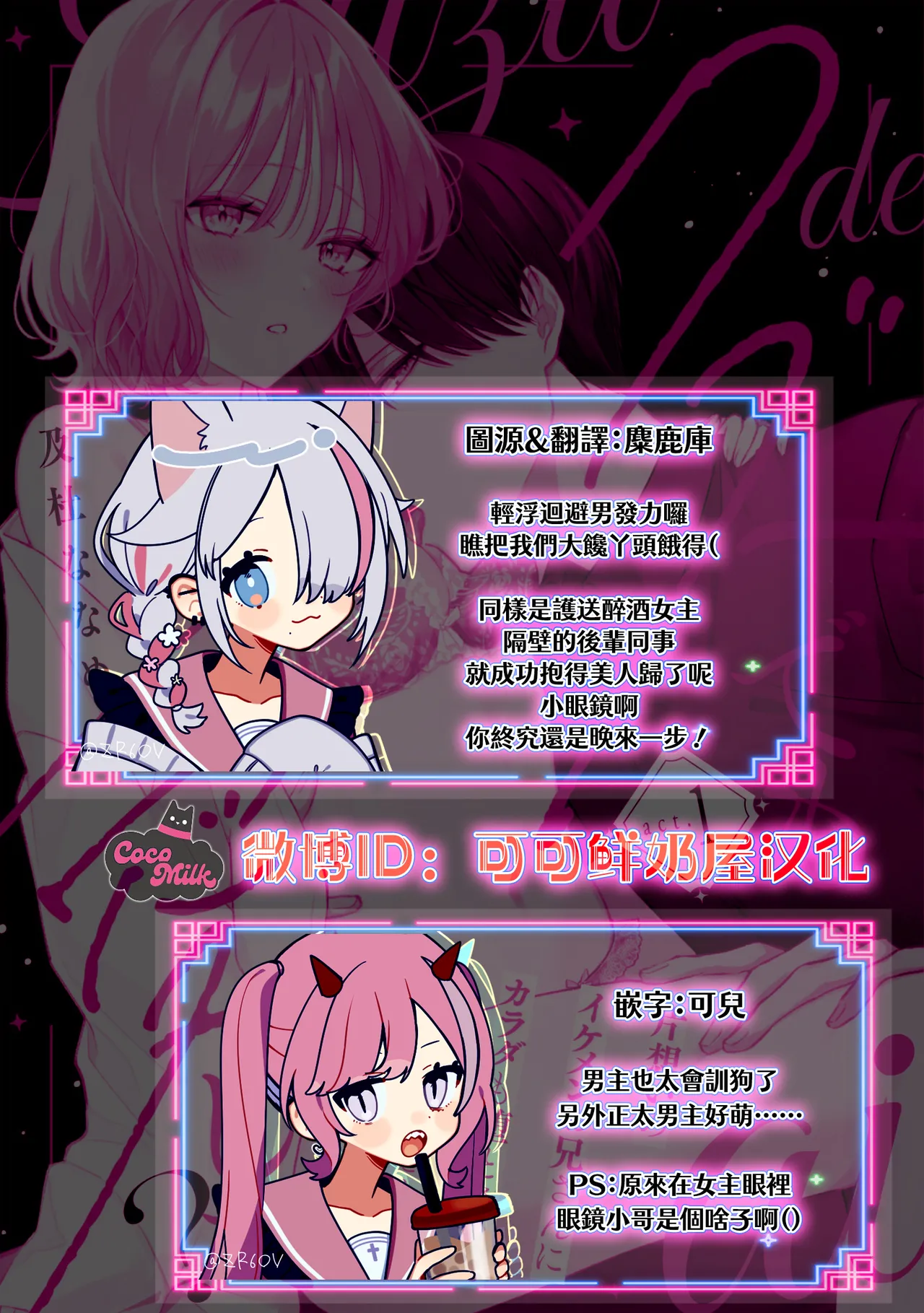 [Oimori Naname] kuzu demo aishite? kataomoi no ikemen oniisan ni karata mo otosarete nukedasemasen | 渣男自有美人爱。与暗恋已久的帅哥店员沉溺在鱼水之欢中无法自拔 07 [Chinese] [可可鲜奶屋汉化] 画像番号 29