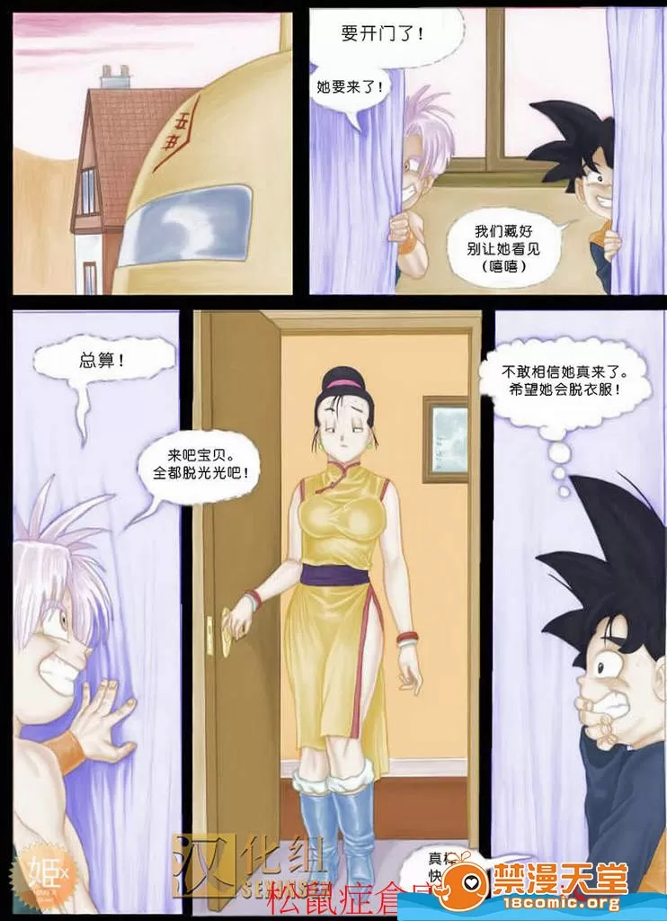 龟波性功 图片编号 5