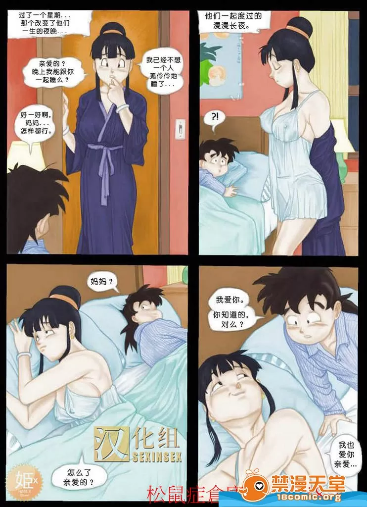 龟波性功 图片编号 31