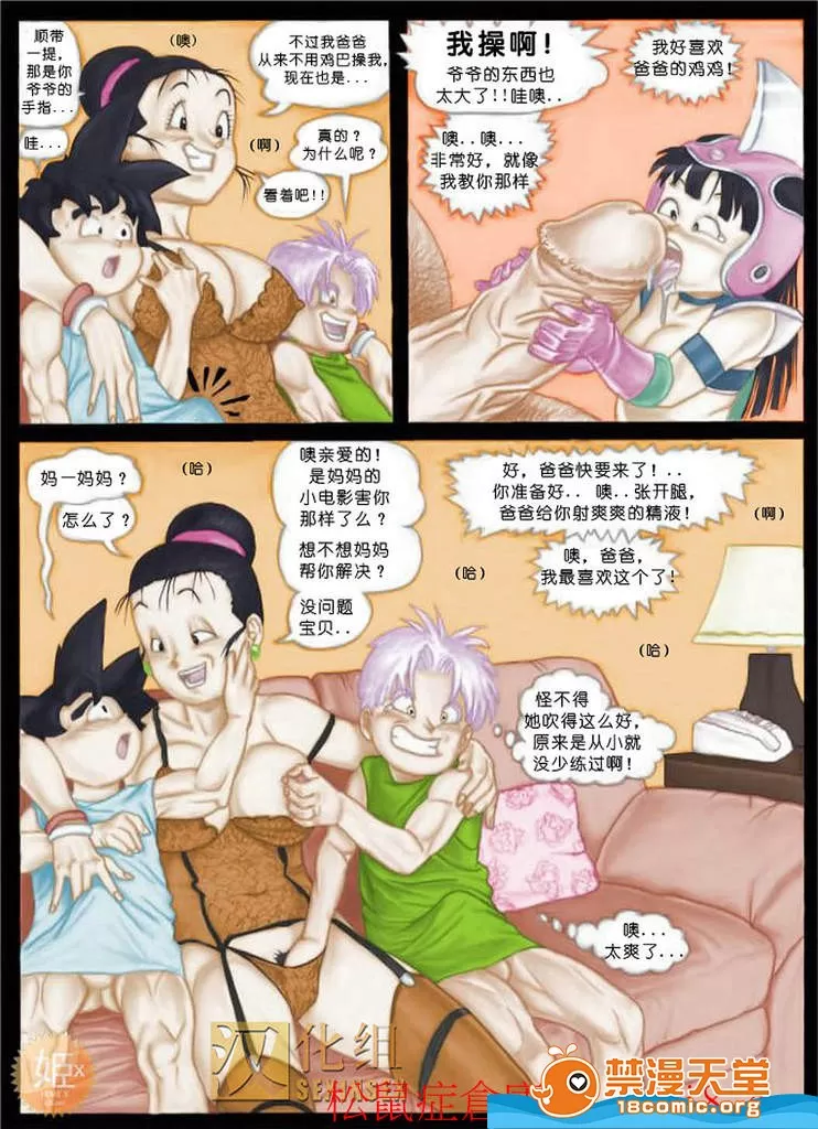 龟波性功 图片编号 54