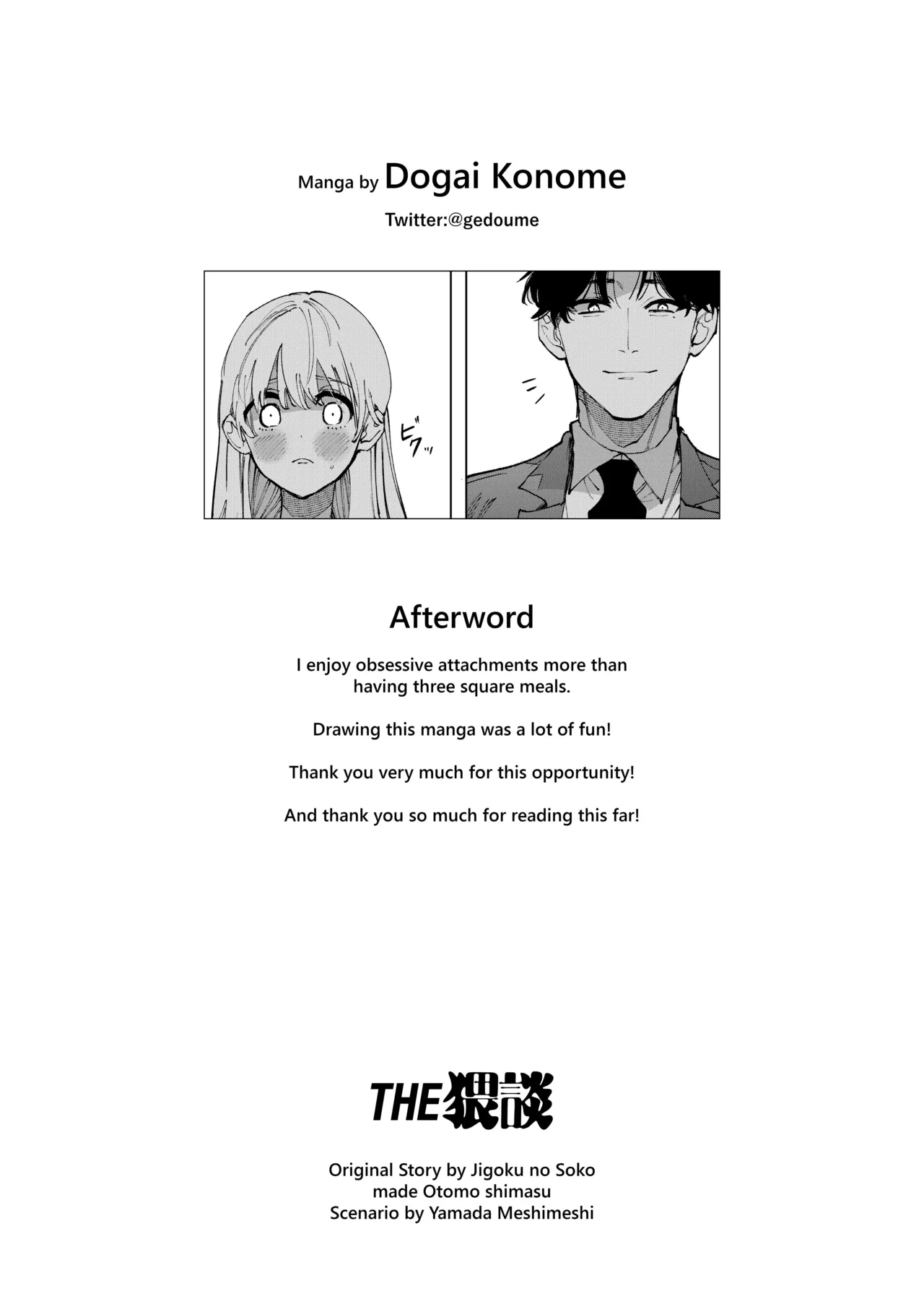 [THE WAIDAN (Douge Konome)] Until She Drowns In His Affectionate Care [English] [Project Valvrein] [Digital] image number 62