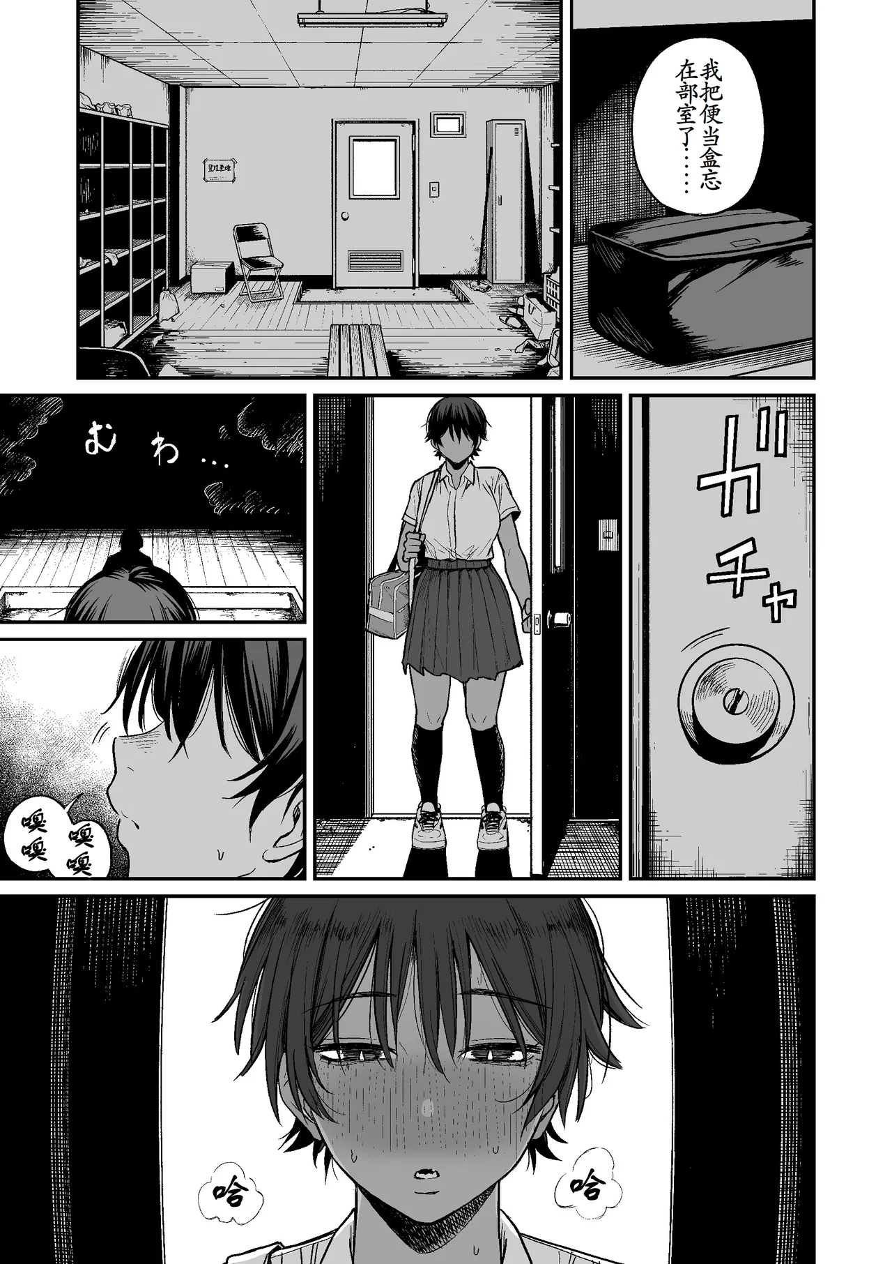 [Kitano Onsen] Kasshoku Buaisou Yakyuu-bu Manager no Yowami Nigitta [Chinese] [古月个人汉化] изображение № 10