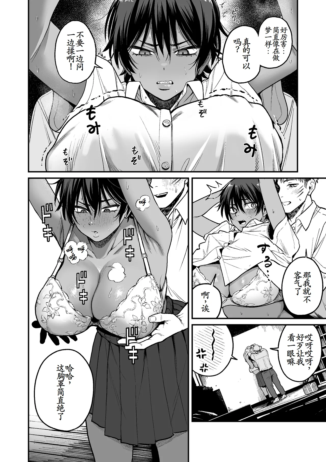 [Kitano Onsen] Kasshoku Buaisou Yakyuu-bu Manager no Yowami Nigitta [Chinese] [古月个人汉化] изображение № 17