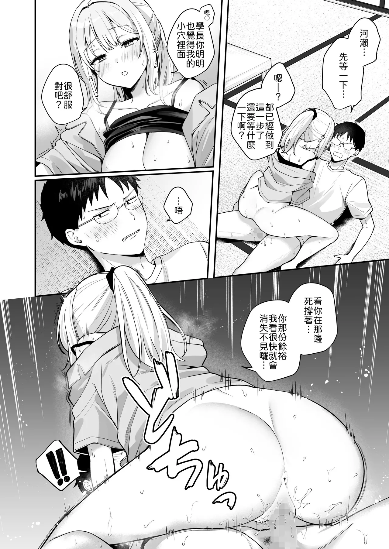 [琵琶楽団 (琵琶麻呂)] ダウナーギャルに懐かれてエッチな夏休みを過ごす話 [Chinese] [山嵐个人汉化] [Digital] 画像番号 11