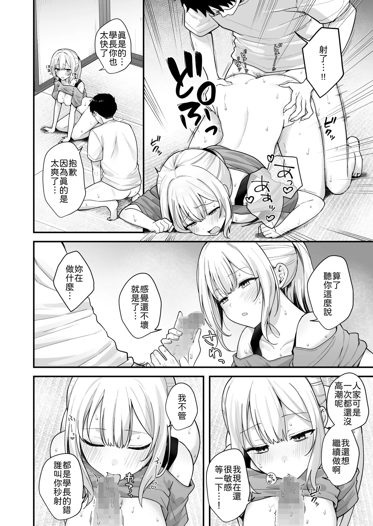 [琵琶楽団 (琵琶麻呂)] ダウナーギャルに懐かれてエッチな夏休みを過ごす話 [Chinese] [山嵐个人汉化] [Digital] 画像番号 19