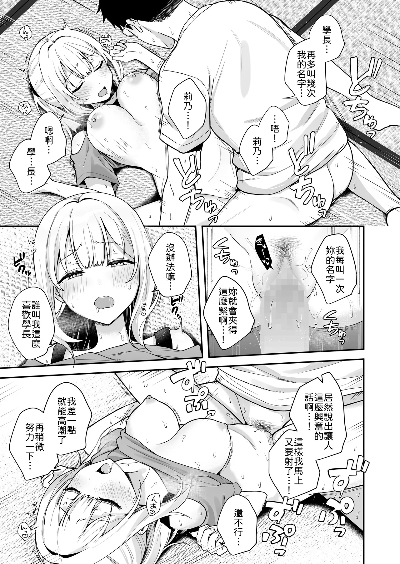 [琵琶楽団 (琵琶麻呂)] ダウナーギャルに懐かれてエッチな夏休みを過ごす話 [Chinese] [山嵐个人汉化] [Digital] 画像番号 22