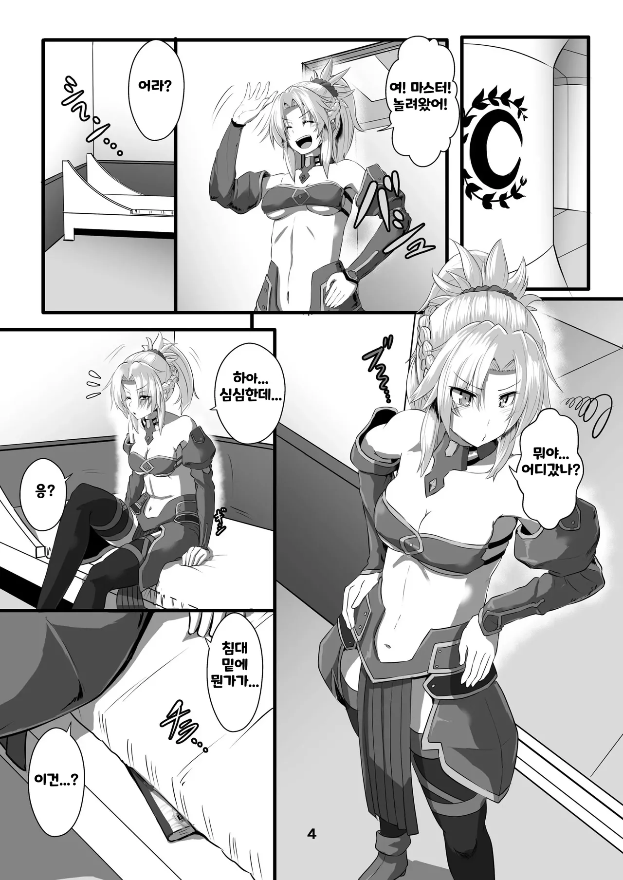 [kumoemon] Mor-san Shibarasete 모드레드, 묶게 해줘!! 图片编号 5