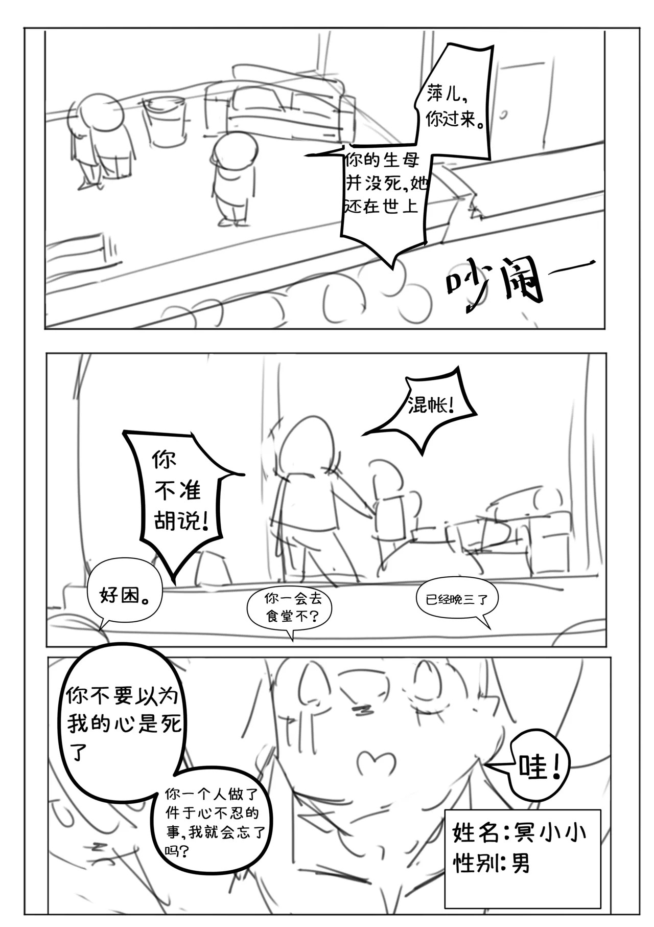 到明无袁遗 画像番号 3