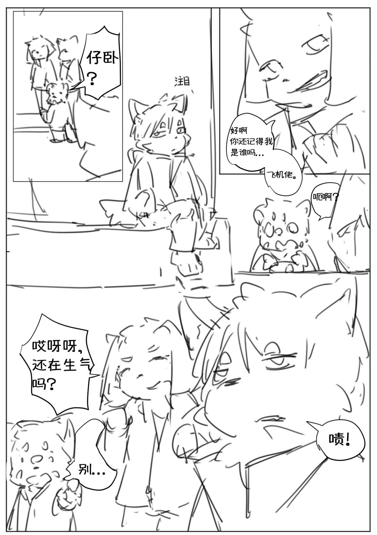 到明无袁遗 画像番号 7