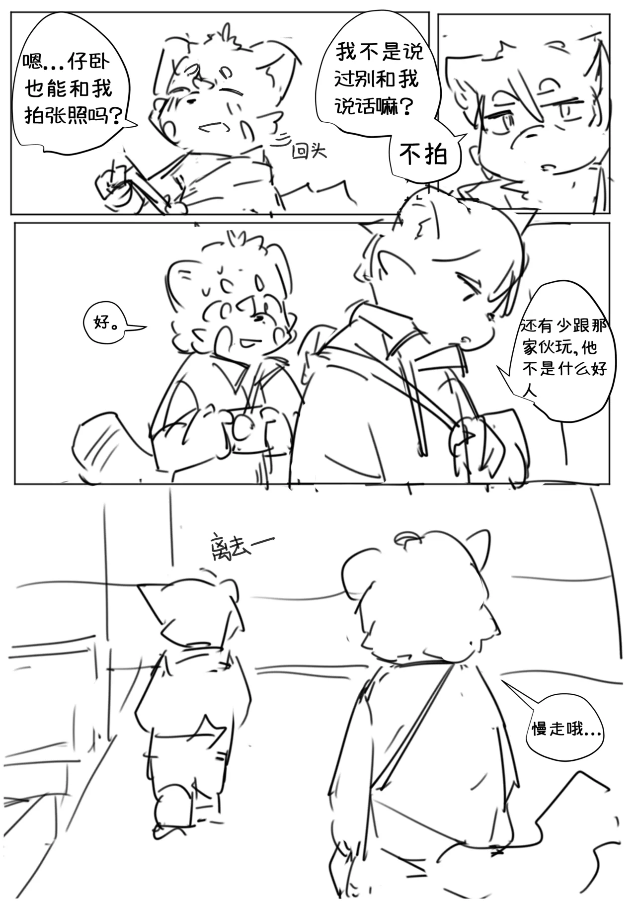 到明无袁遗 画像番号 9