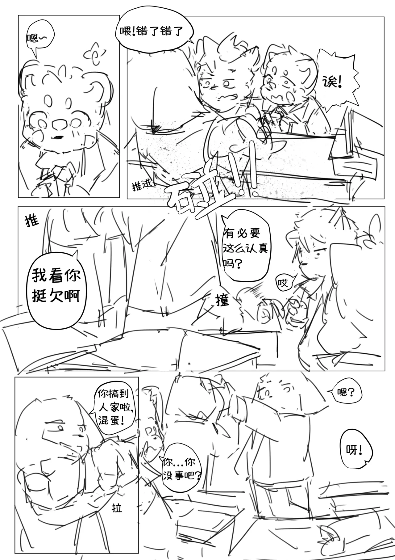 到明无袁遗 画像番号 11