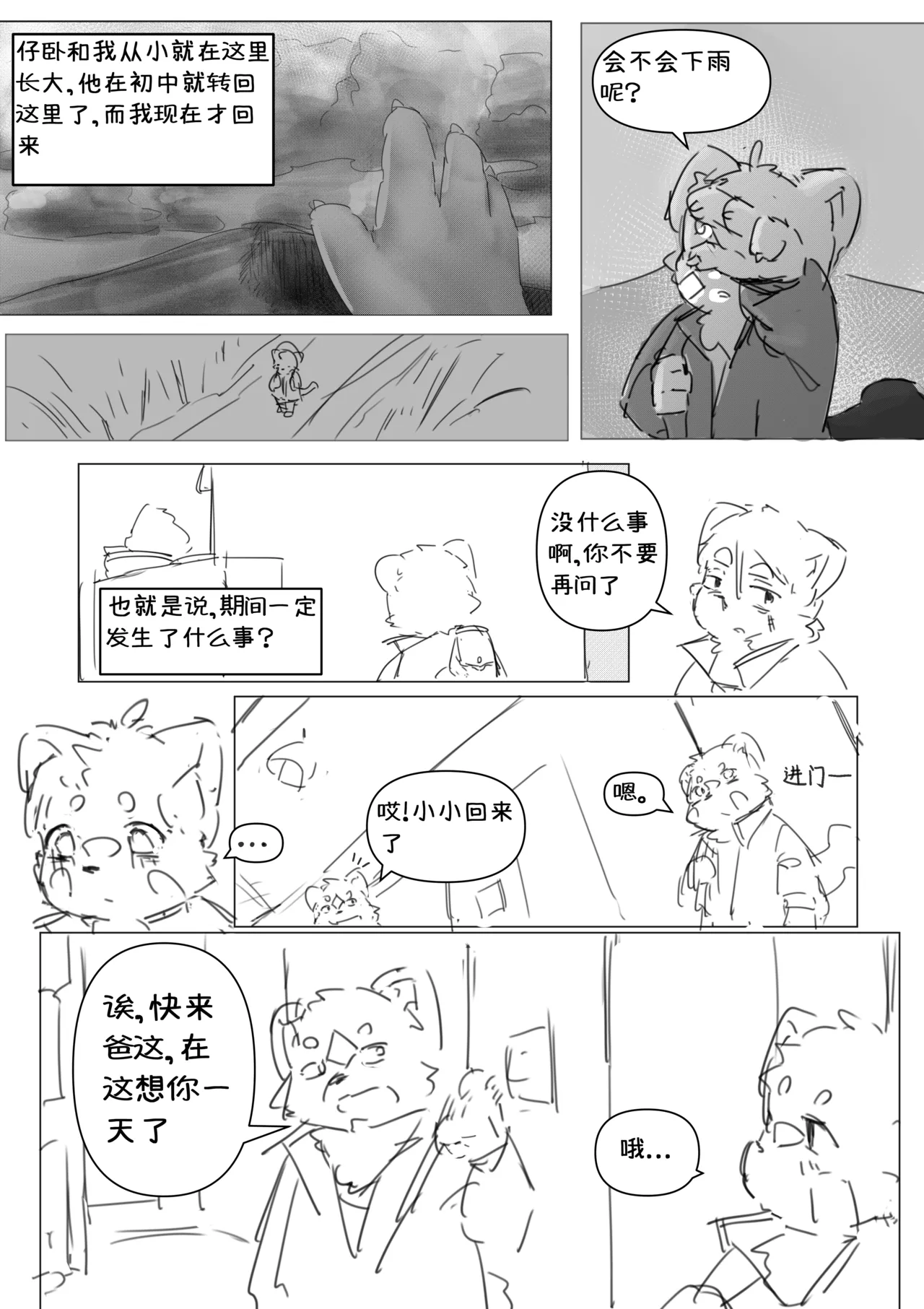 到明无袁遗 画像番号 17