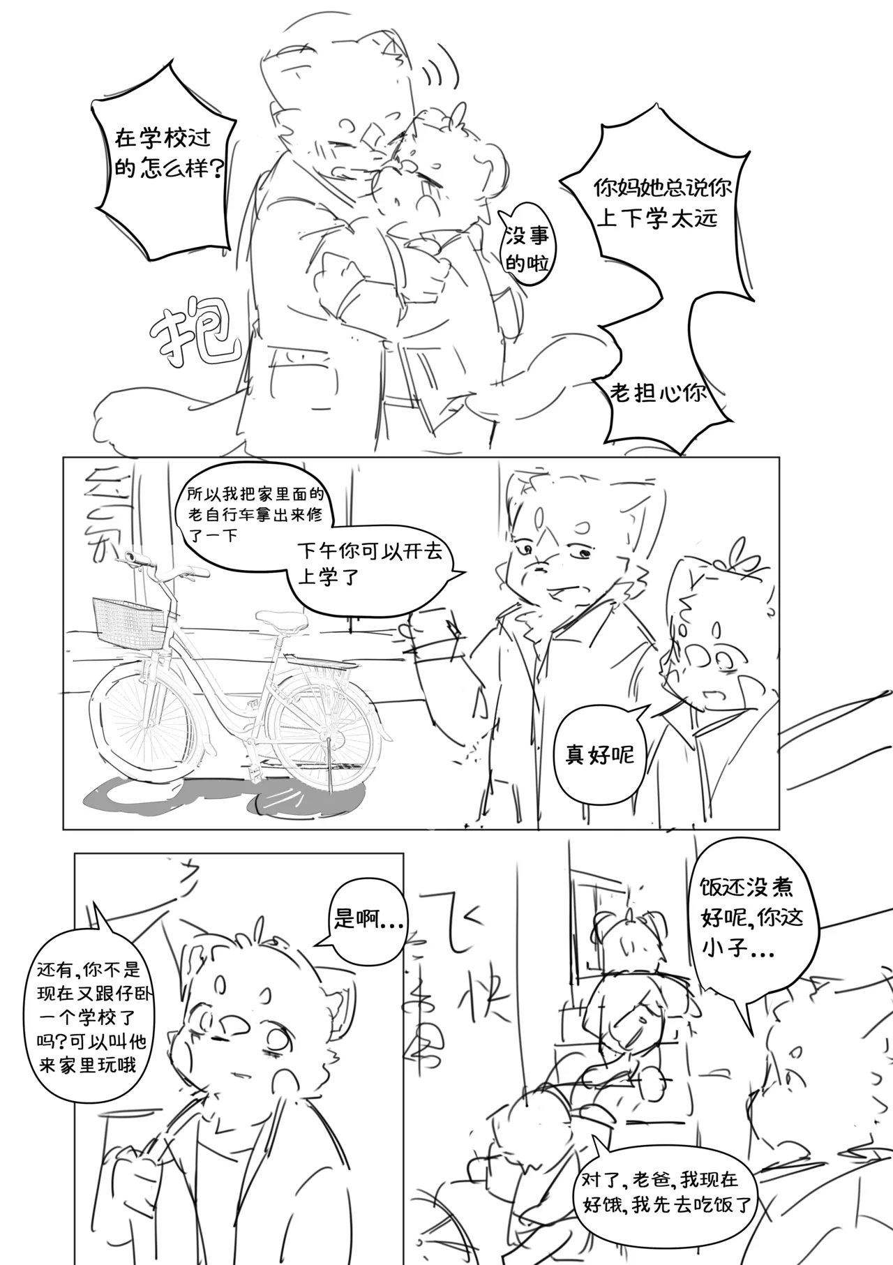 到明无袁遗 画像番号 18