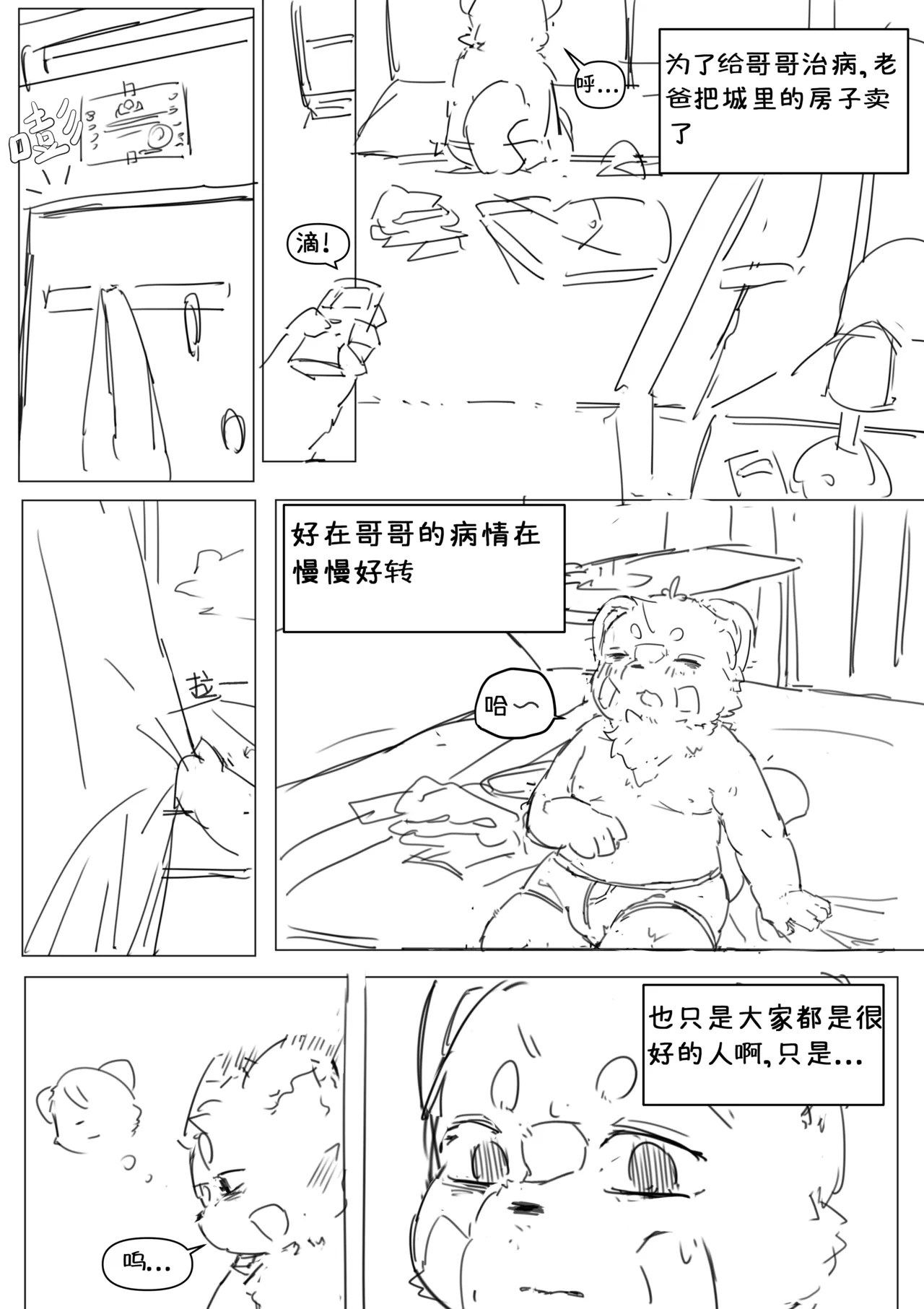 到明无袁遗 画像番号 19
