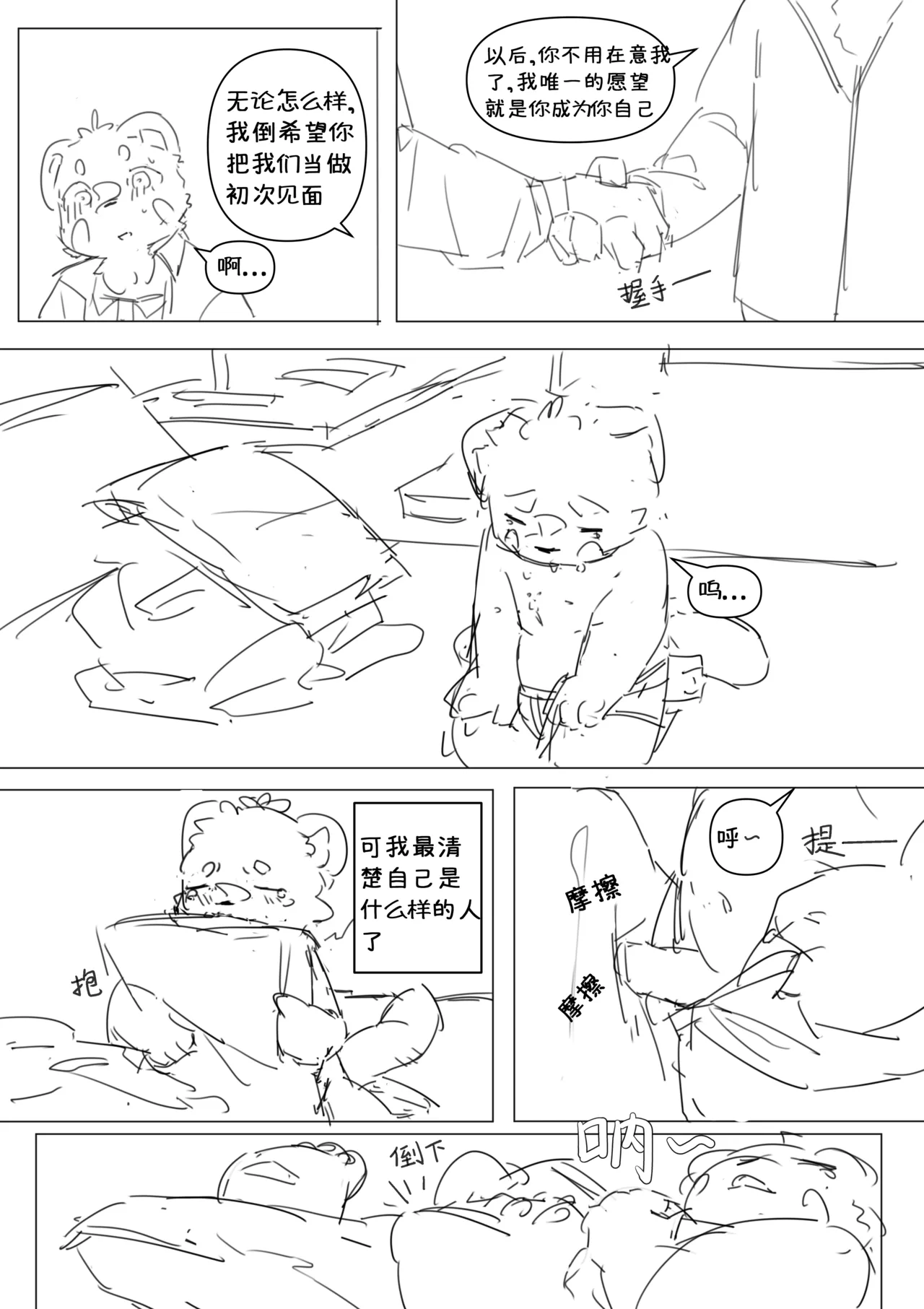 到明无袁遗 画像番号 20