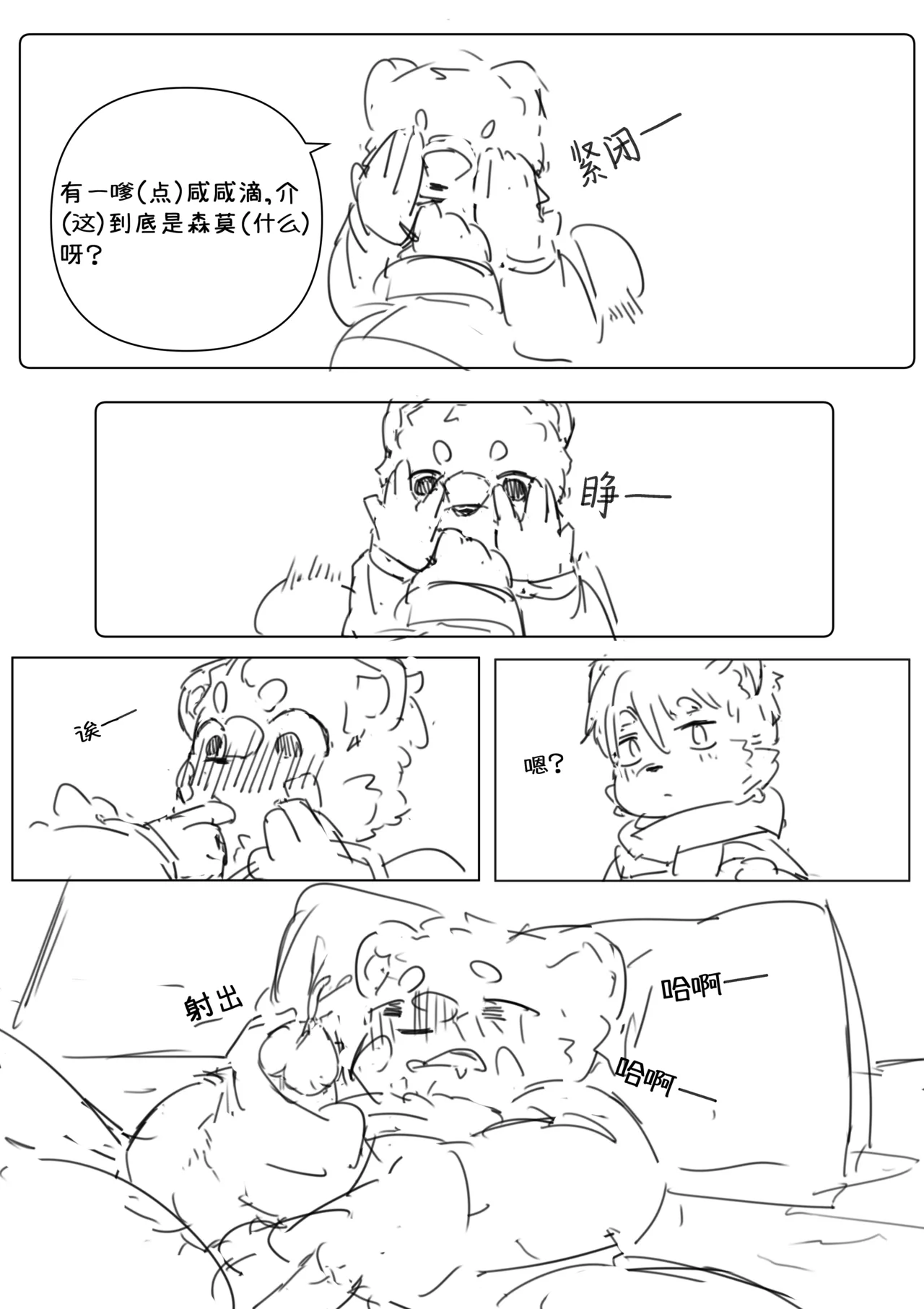 到明无袁遗 画像番号 24