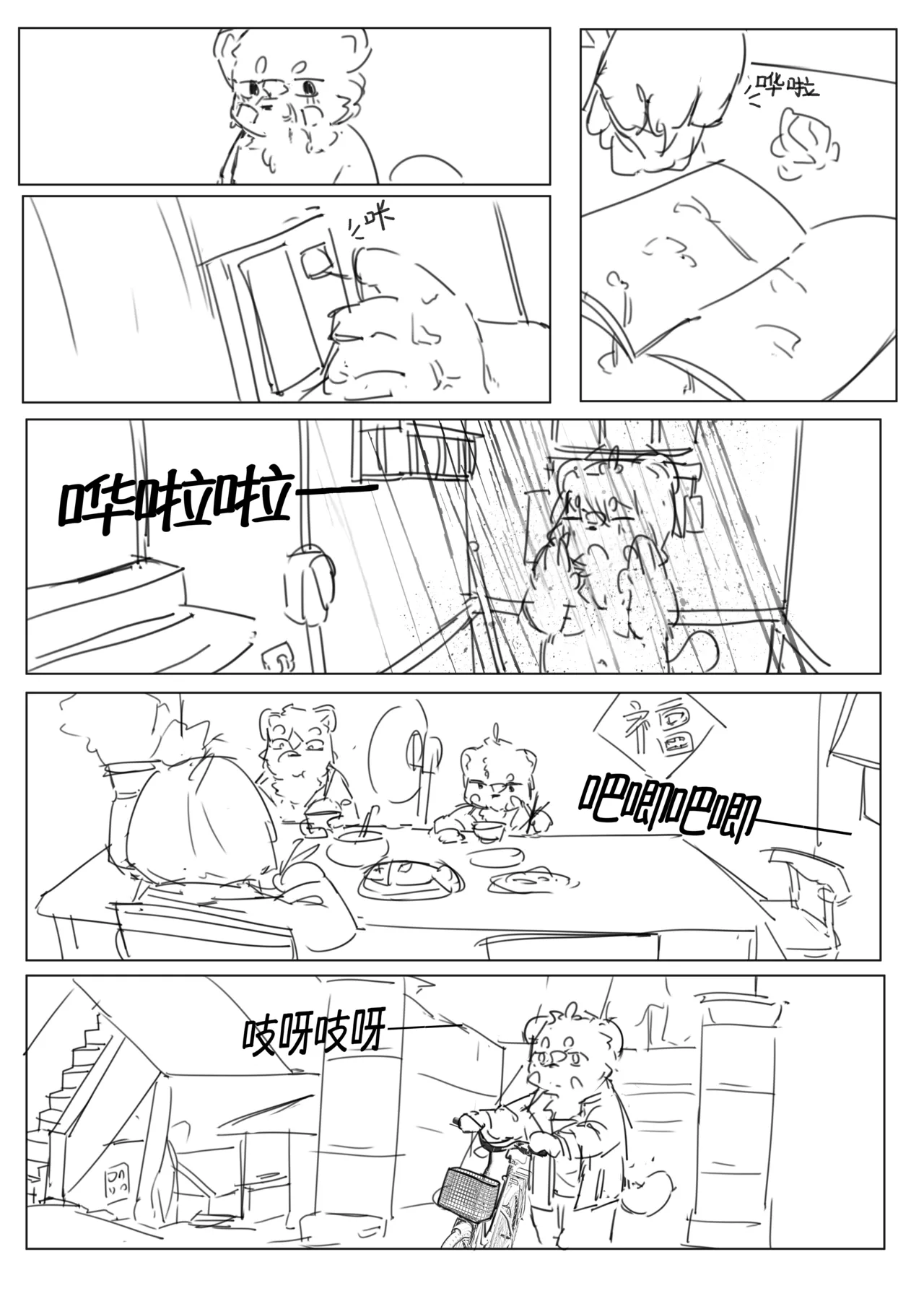 到明无袁遗 画像番号 26