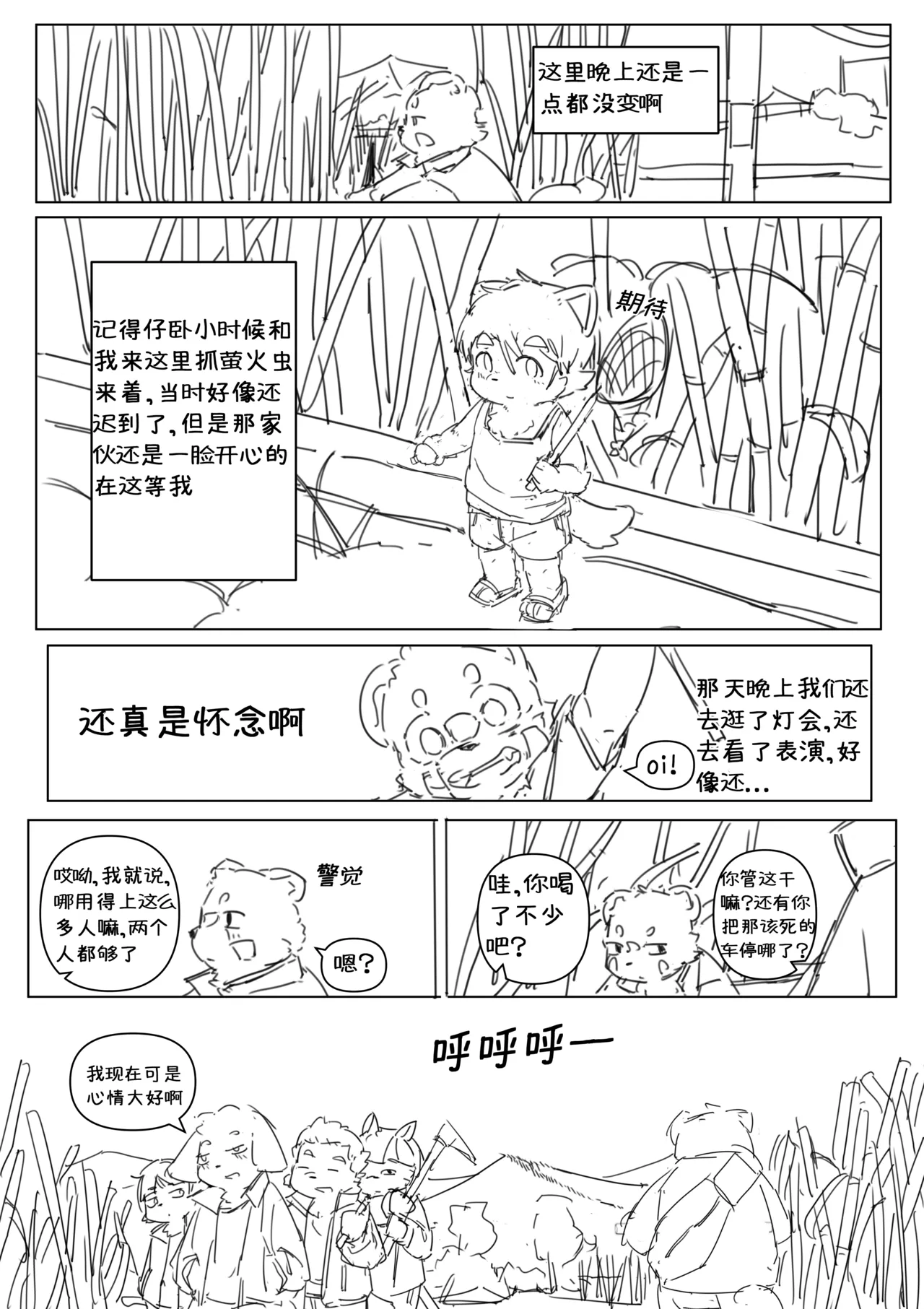 到明无袁遗 画像番号 31