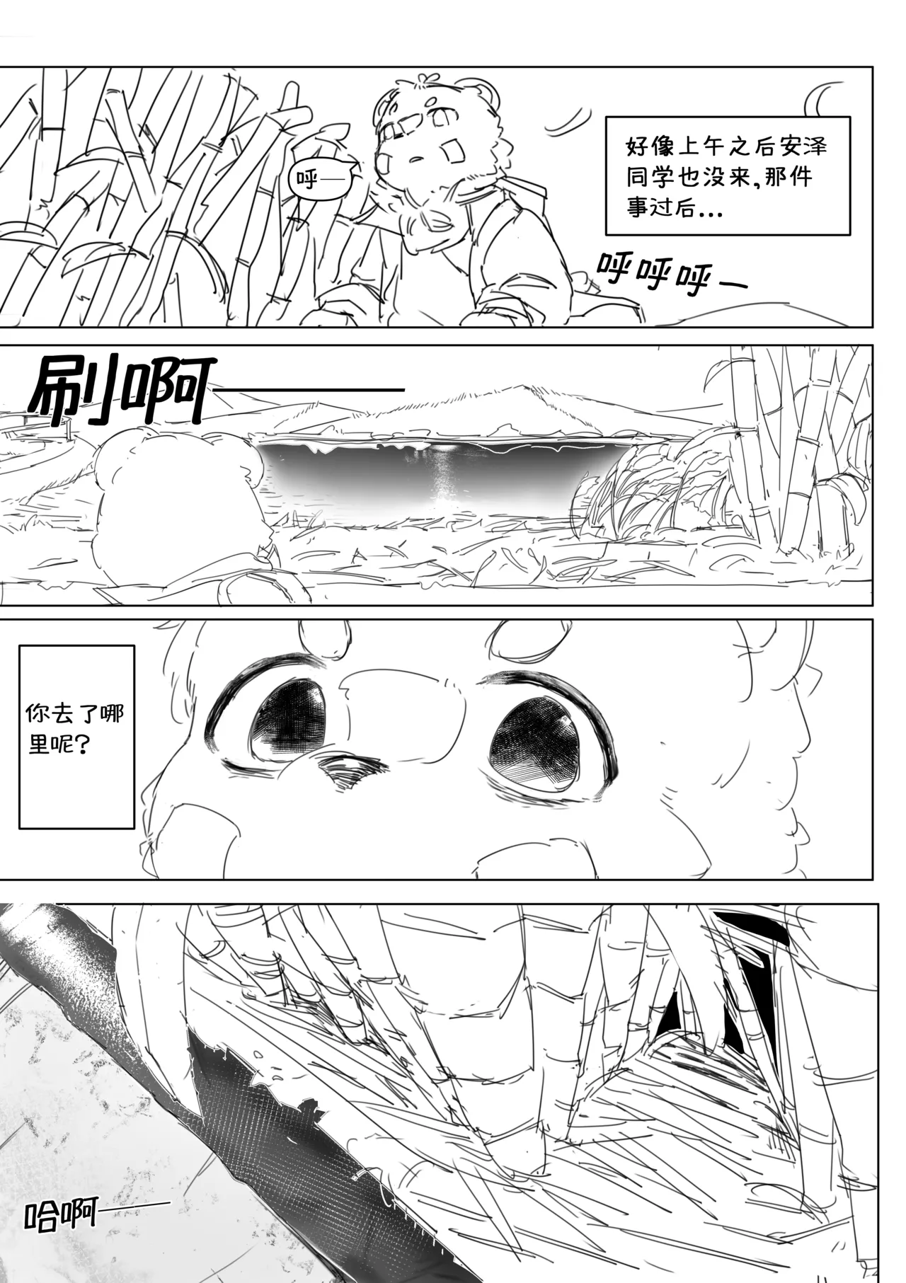 到明无袁遗 画像番号 32