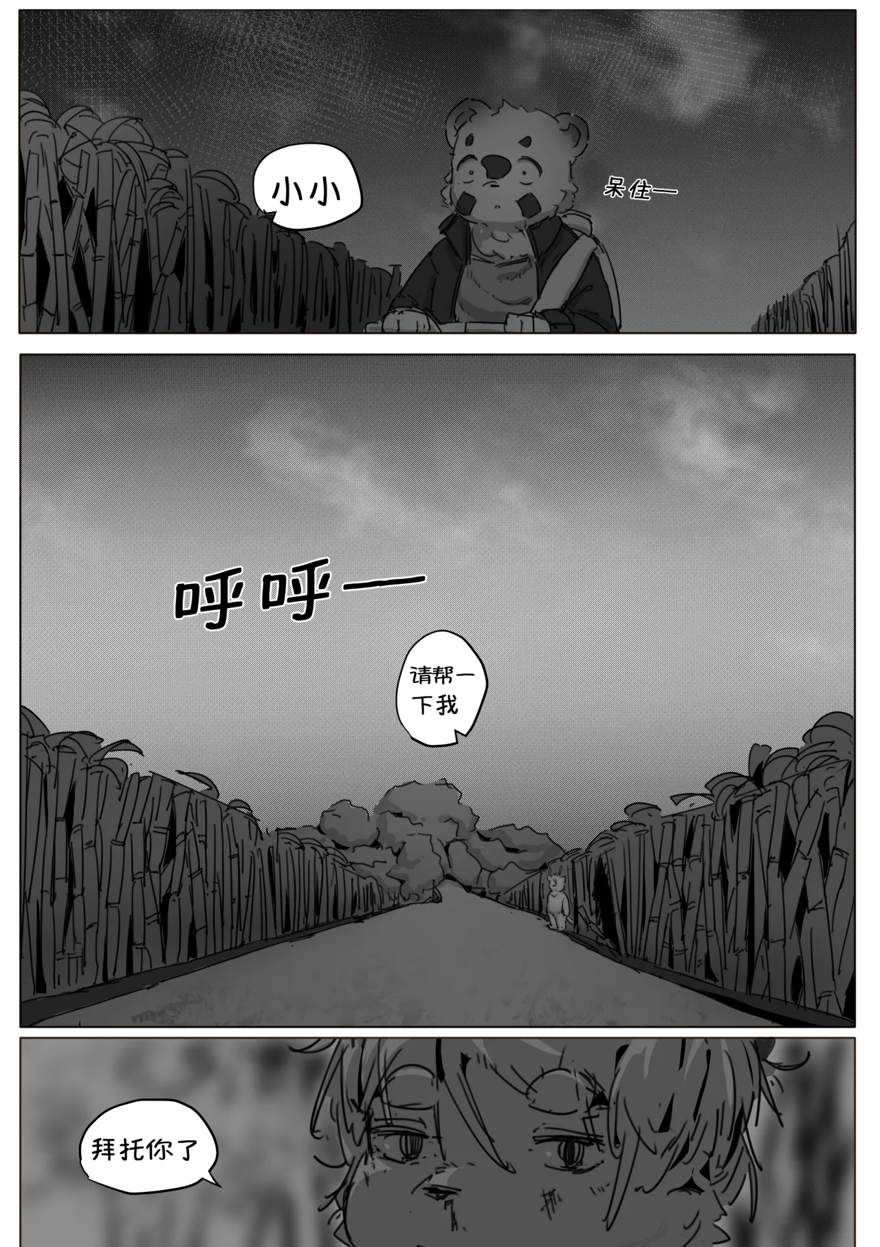 到明无袁遗 画像番号 33