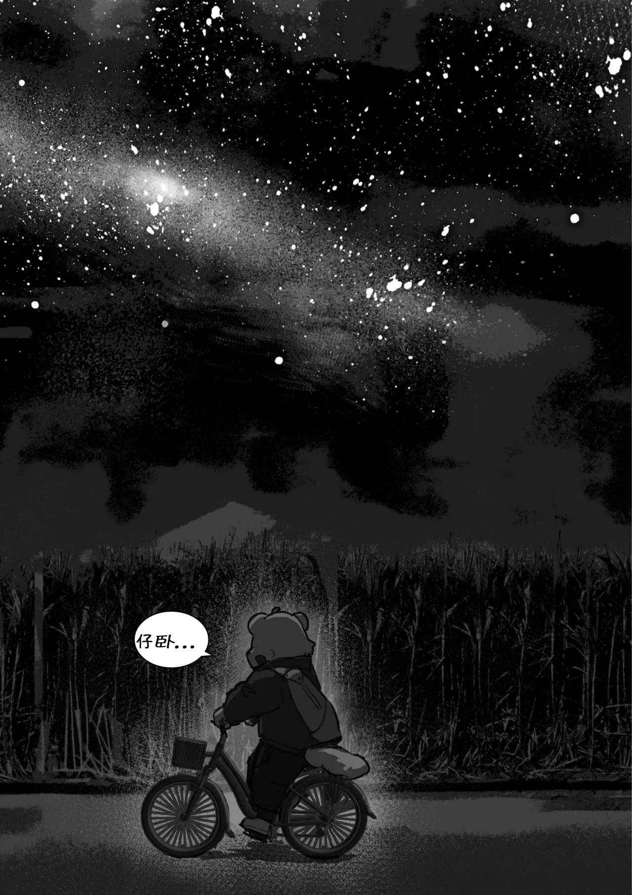 到明无袁遗 画像番号 34