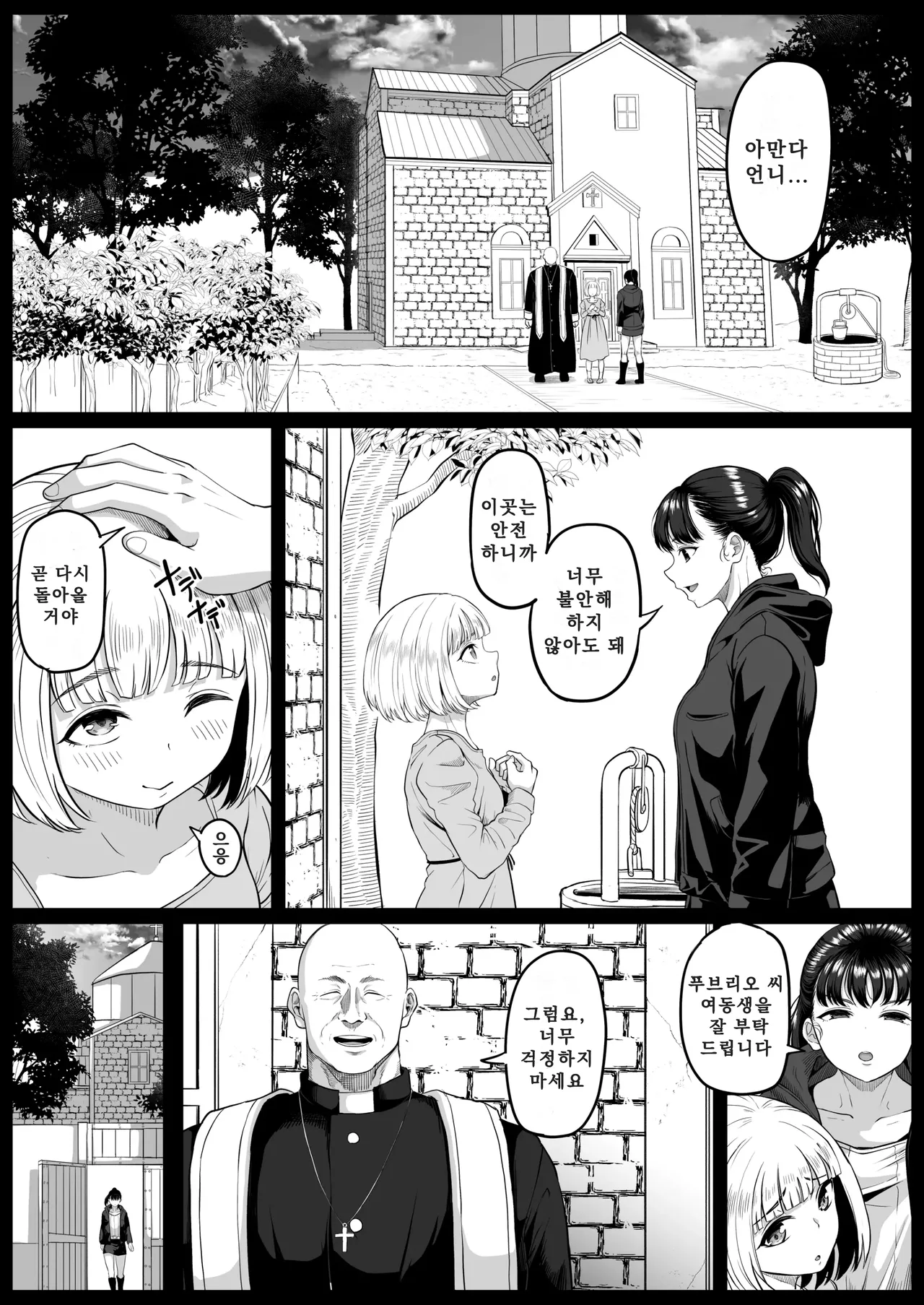 [Kurogoma Seizou Koujou (Goma Gorilla)] Shiriana Benjo Kaisan | 뒷구멍 변녀의 파멸 [Korean] 图片编号 4