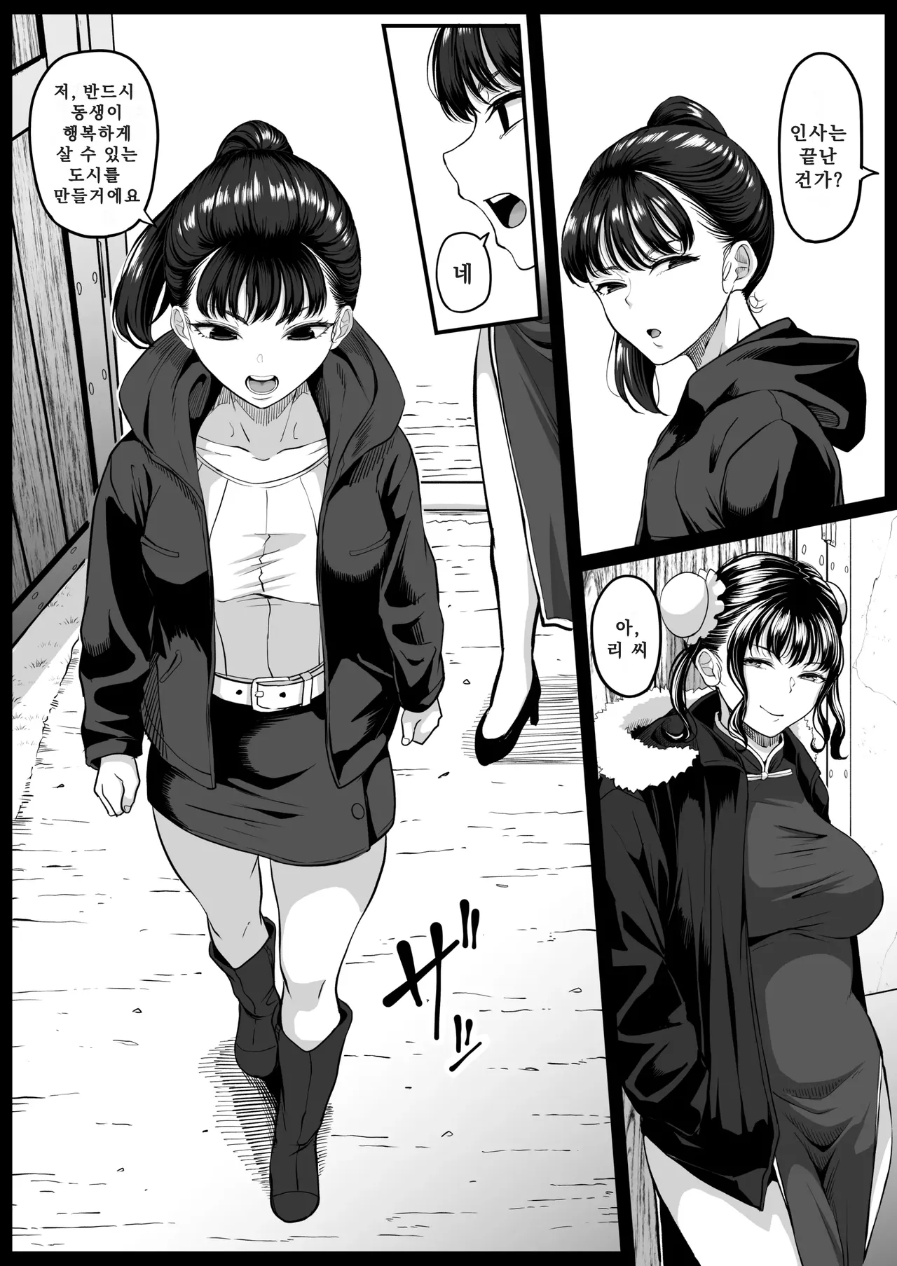 [Kurogoma Seizou Koujou (Goma Gorilla)] Shiriana Benjo Kaisan | 뒷구멍 변녀의 파멸 [Korean] 图片编号 5