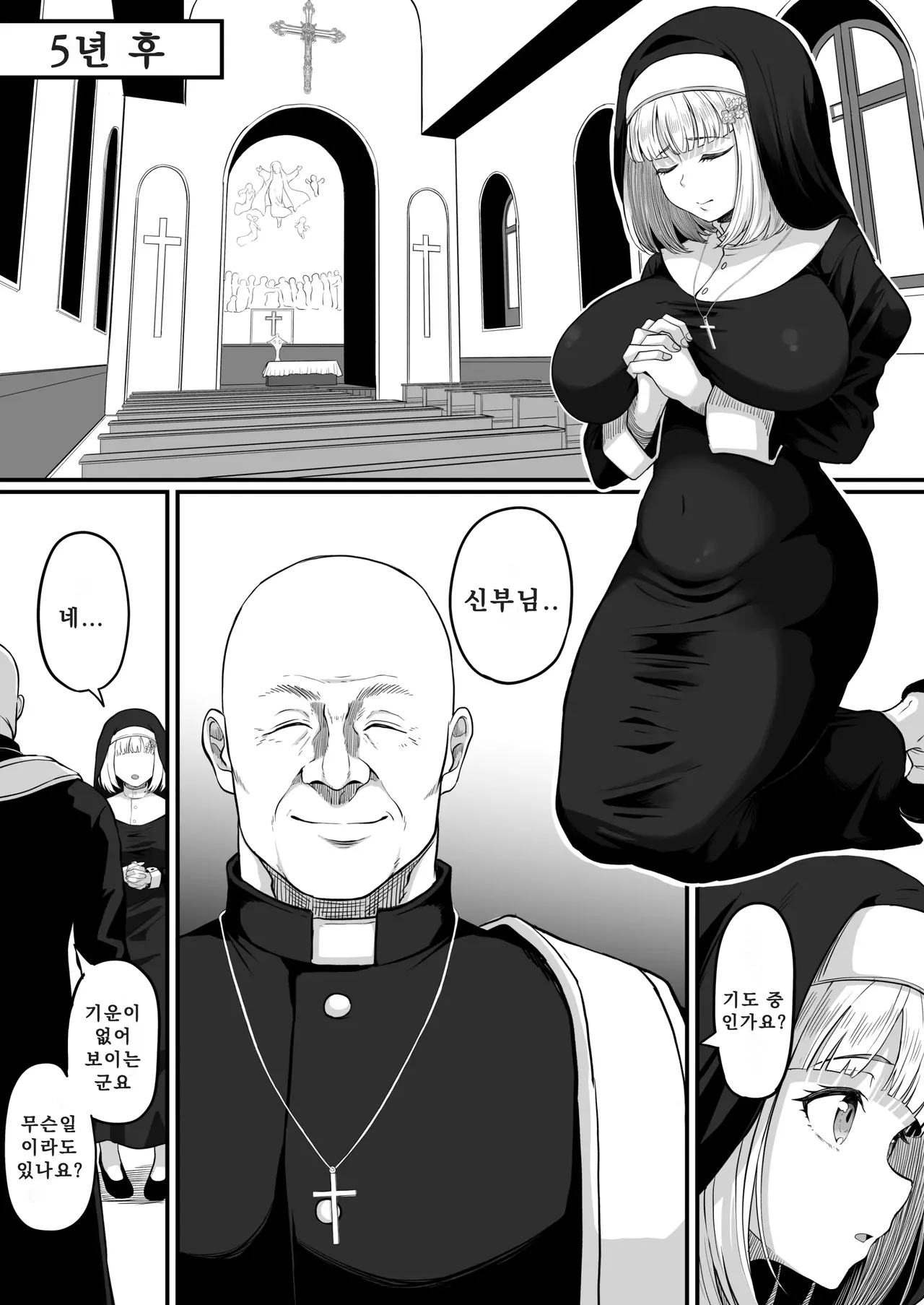 [Kurogoma Seizou Koujou (Goma Gorilla)] Shiriana Benjo Kaisan | 뒷구멍 변녀의 파멸 [Korean] 图片编号 7