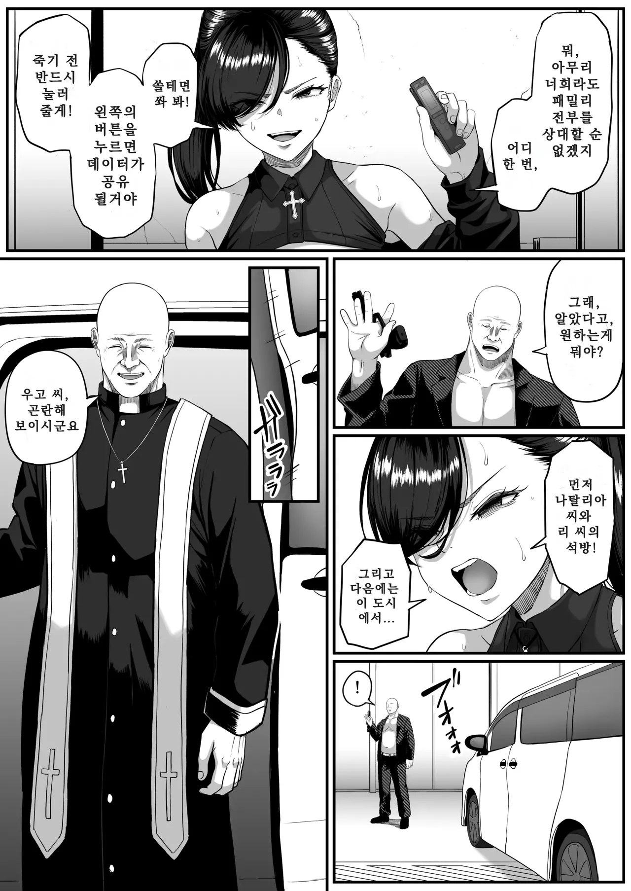 [Kurogoma Seizou Koujou (Goma Gorilla)] Shiriana Benjo Kaisan | 뒷구멍 변녀의 파멸 [Korean] 图片编号 14