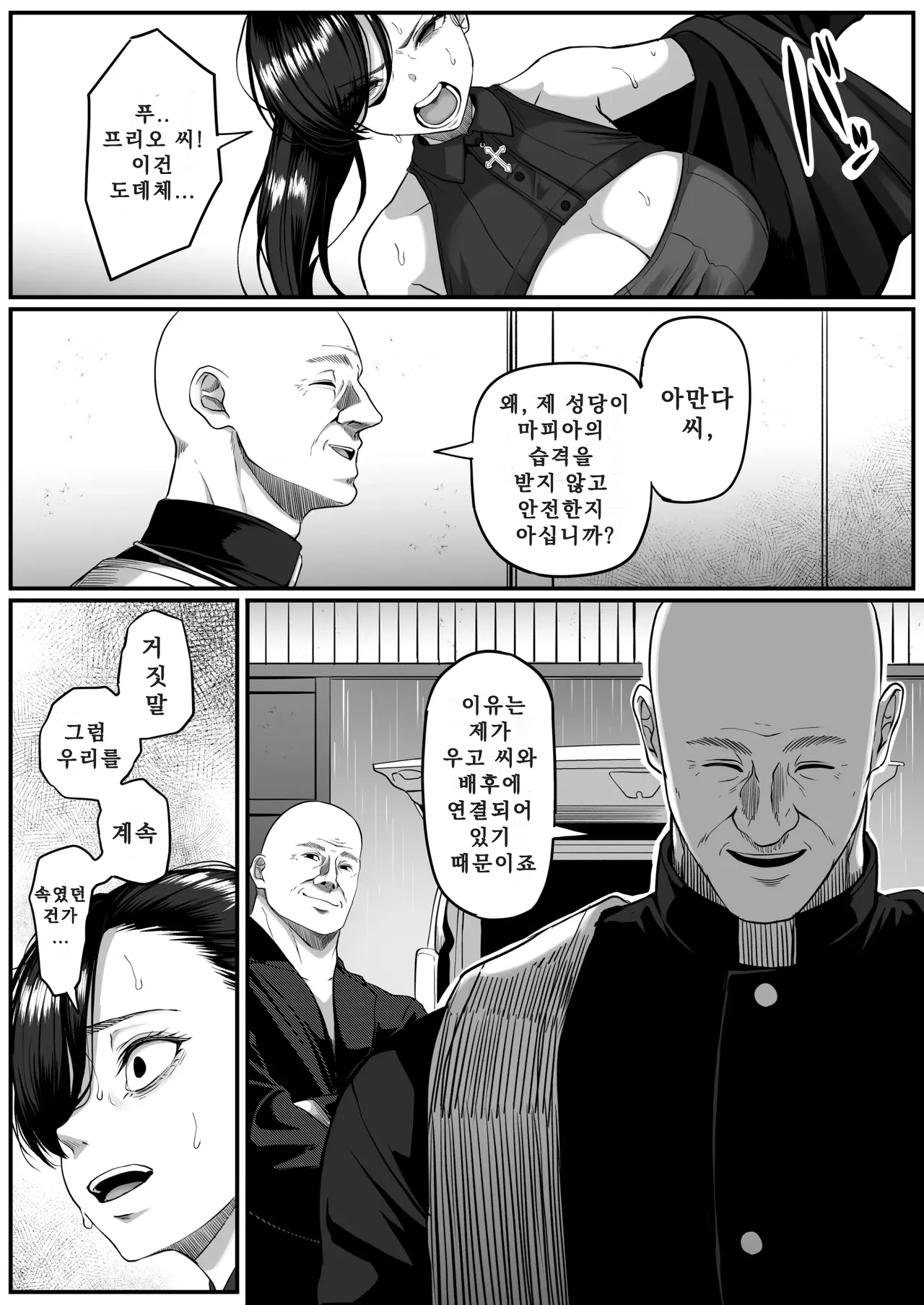 [Kurogoma Seizou Koujou (Goma Gorilla)] Shiriana Benjo Kaisan | 뒷구멍 변녀의 파멸 [Korean] 图片编号 17