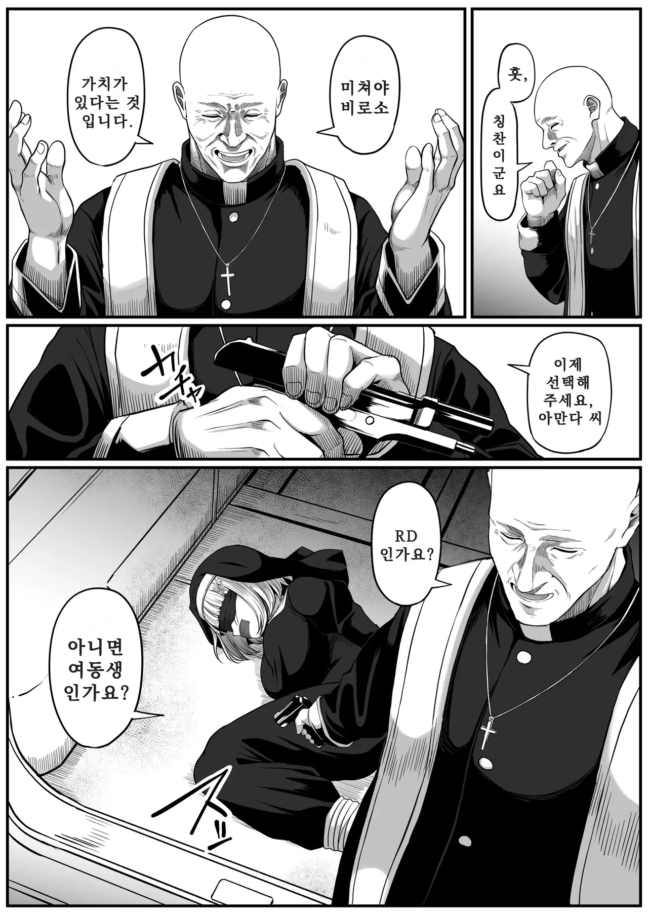 [Kurogoma Seizou Koujou (Goma Gorilla)] Shiriana Benjo Kaisan | 뒷구멍 변녀의 파멸 [Korean] 图片编号 19