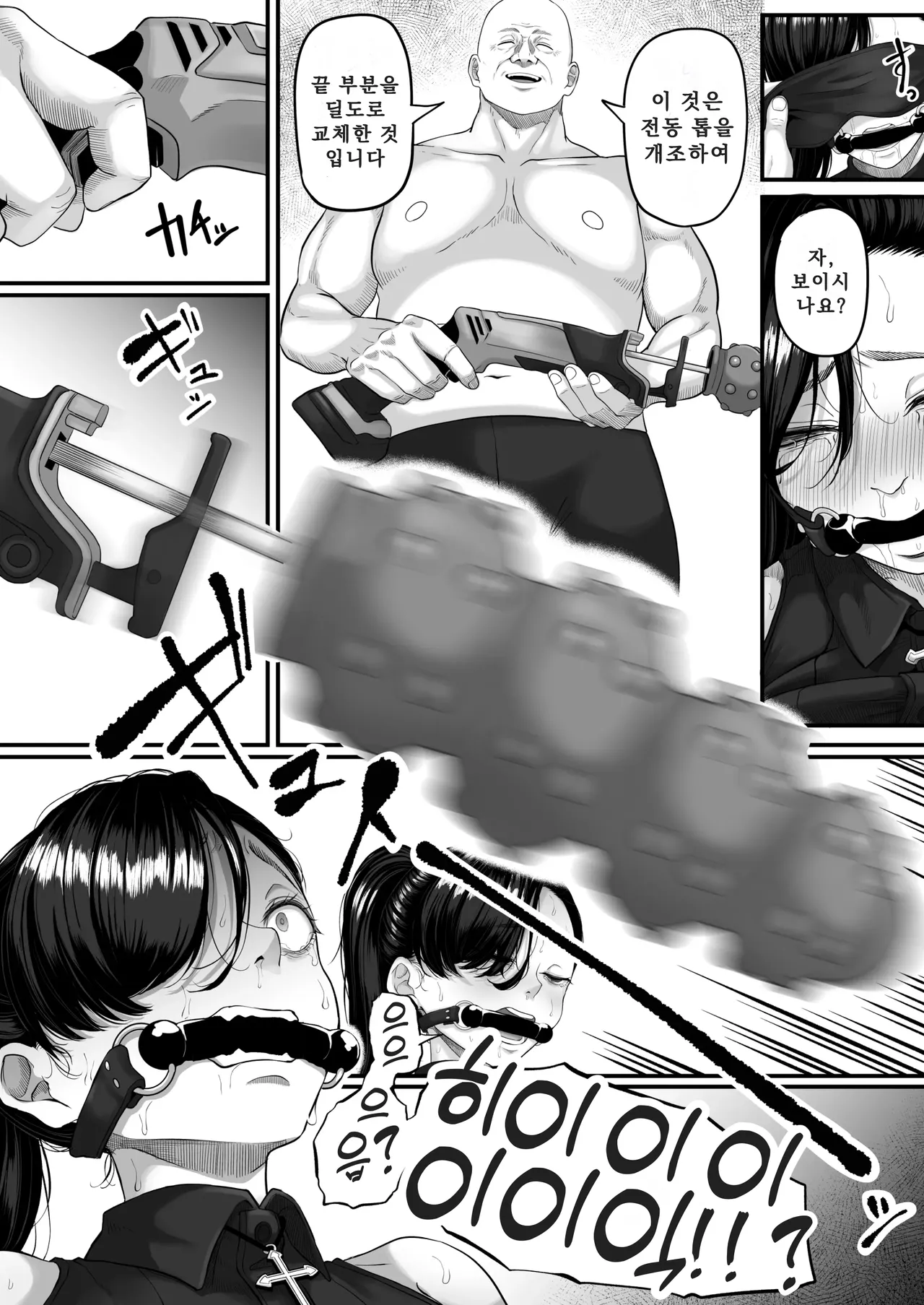 [Kurogoma Seizou Koujou (Goma Gorilla)] Shiriana Benjo Kaisan | 뒷구멍 변녀의 파멸 [Korean] 图片编号 46